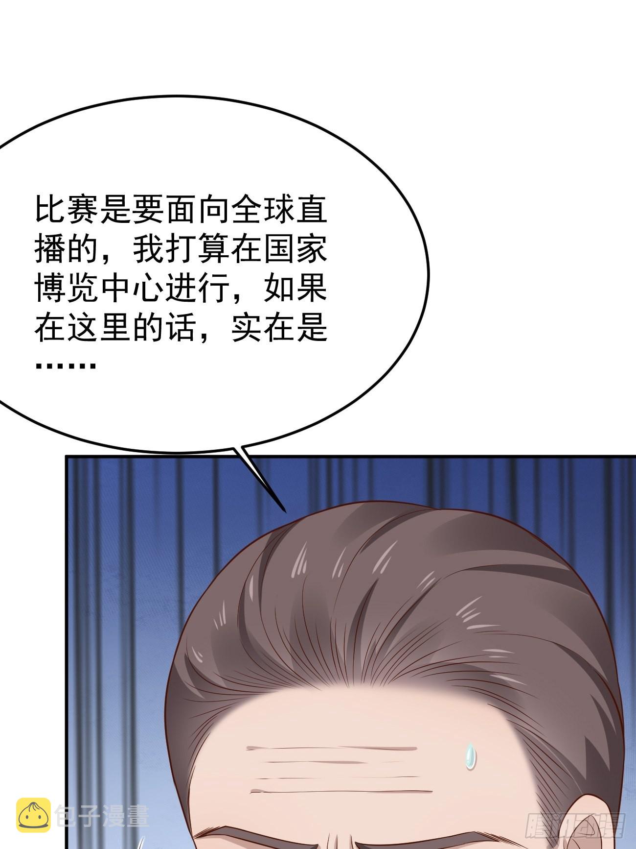 我每周一个新身份原版合集漫画,第55话 厨神轩升级方案1图