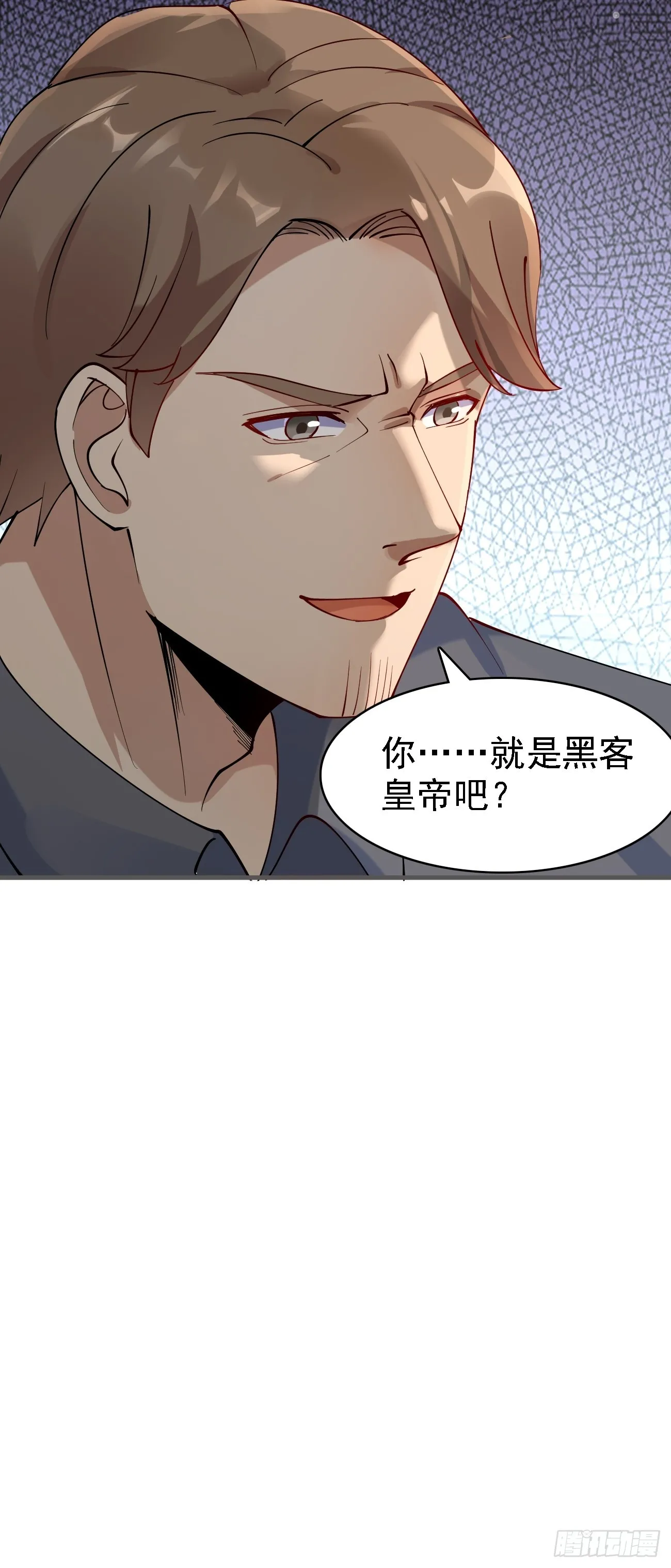 我每周一个新身份原版合集漫画,第104话 你就是黑客皇帝吧？2图