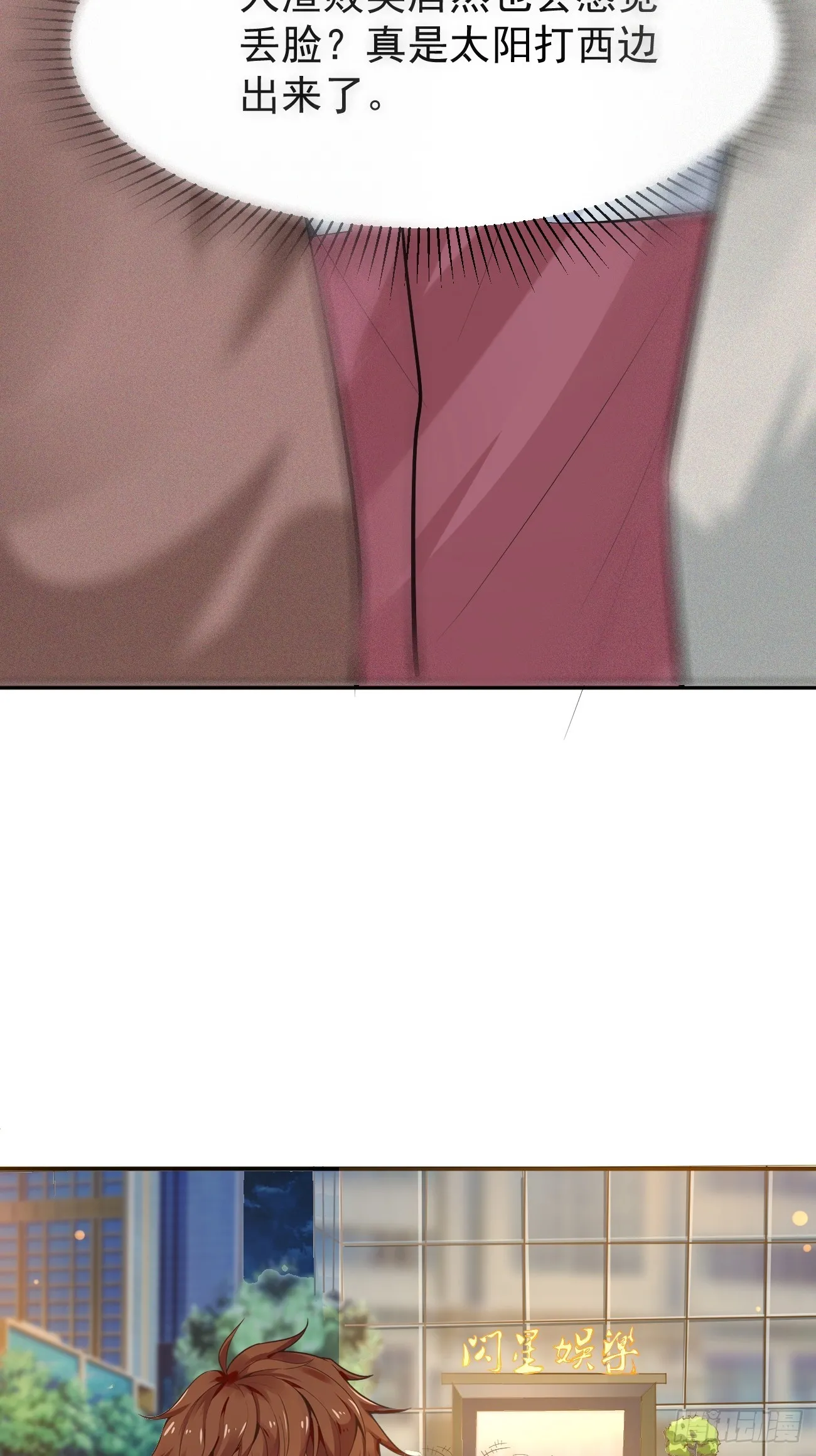 我每周一个新身份原版合集漫画,第106话 人渣也会感觉到丢脸2图