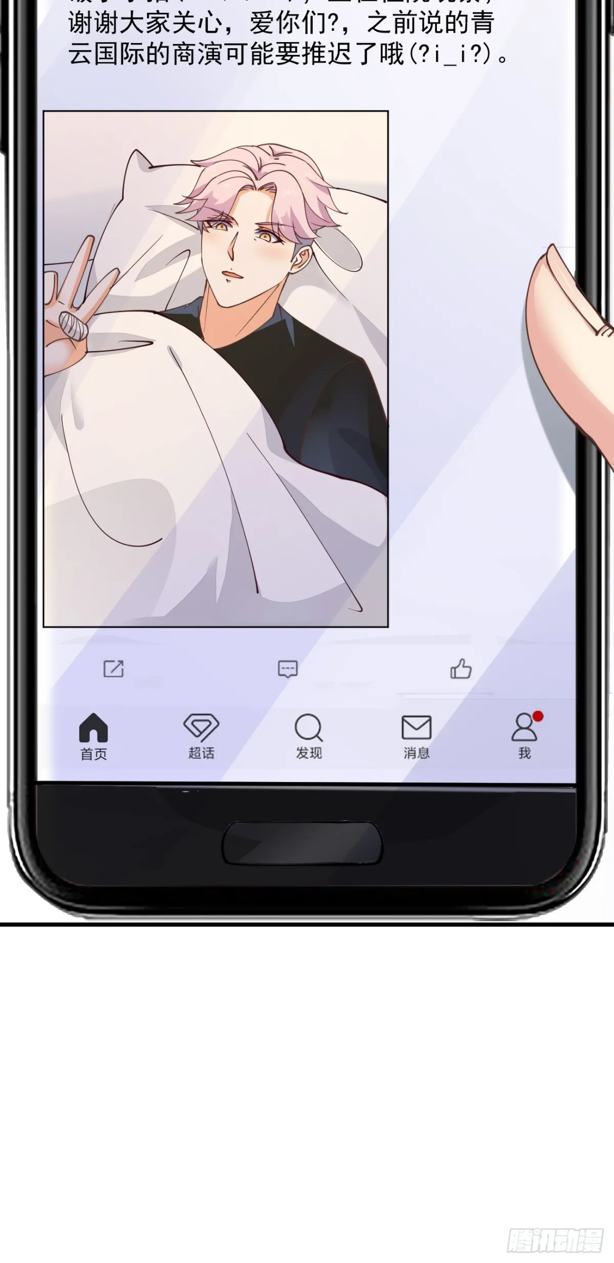 我每周一个新身份原版合集漫画,第101话 我也不能吃亏！1图