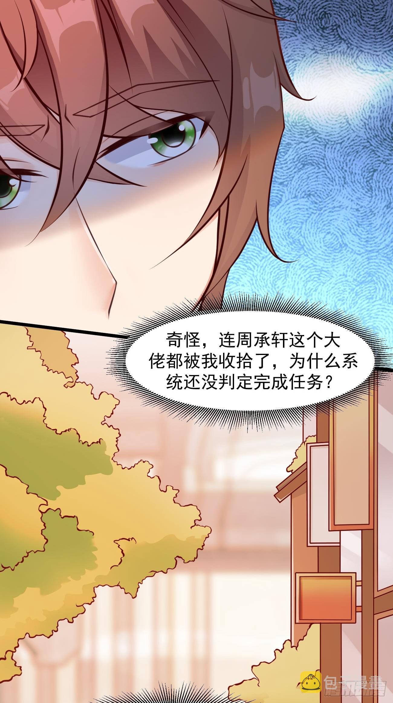 我每周一个新身份原版合集漫画,第42话 真·冤家路窄2图