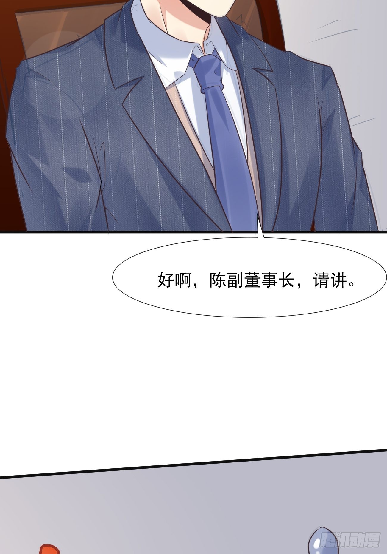 我每周一个新身份原版合集漫画,第3话 不会这么巧吧1图