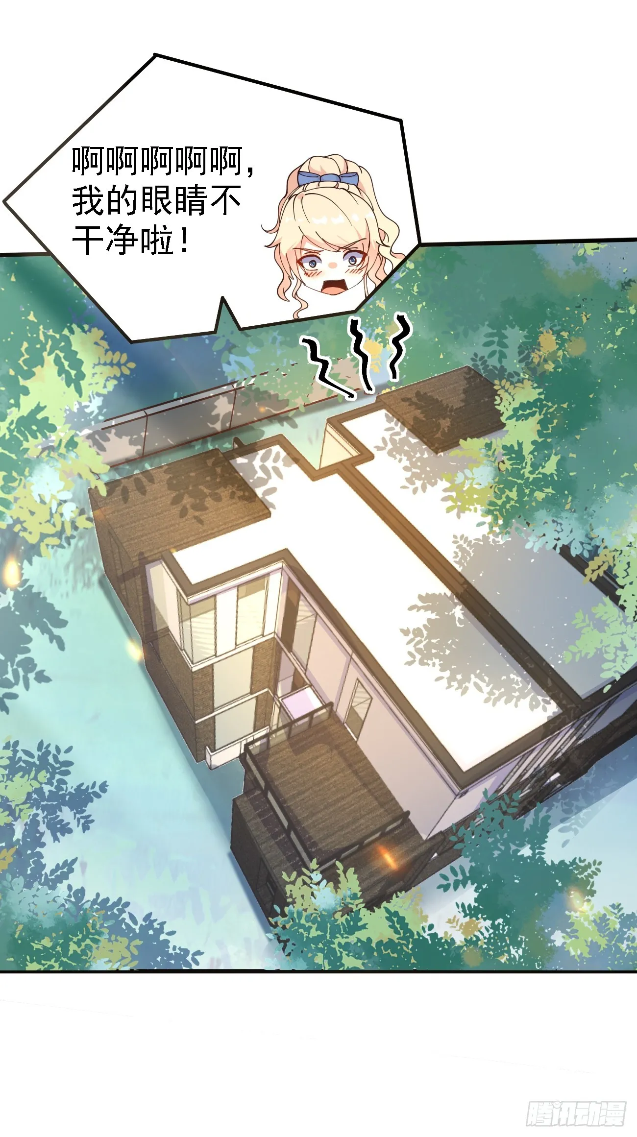 我每周一个新身份原版合集漫画,第103话 霸道总裁爱“上”我1图