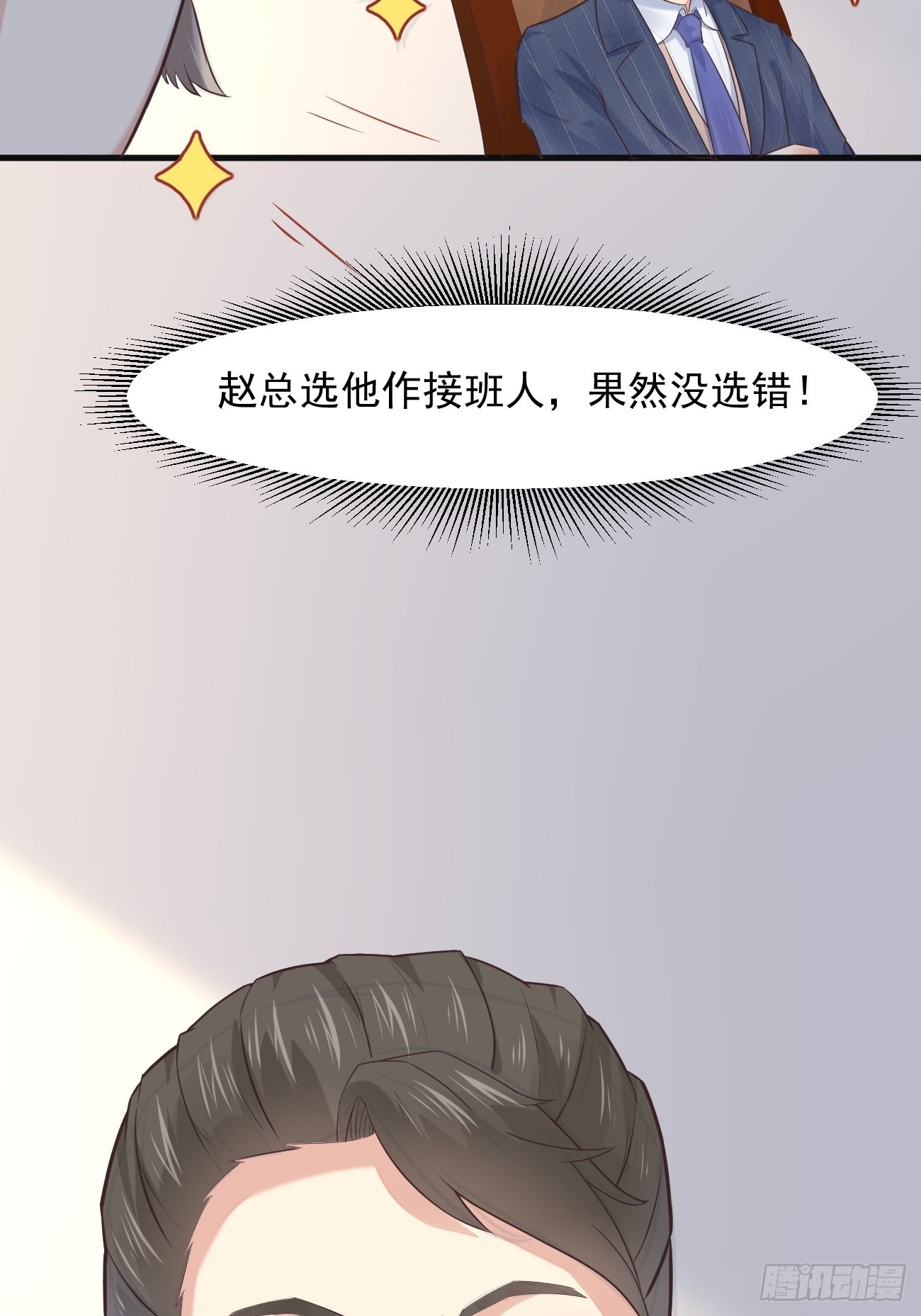 我每周一个新身份原版合集漫画,第3话 不会这么巧吧2图