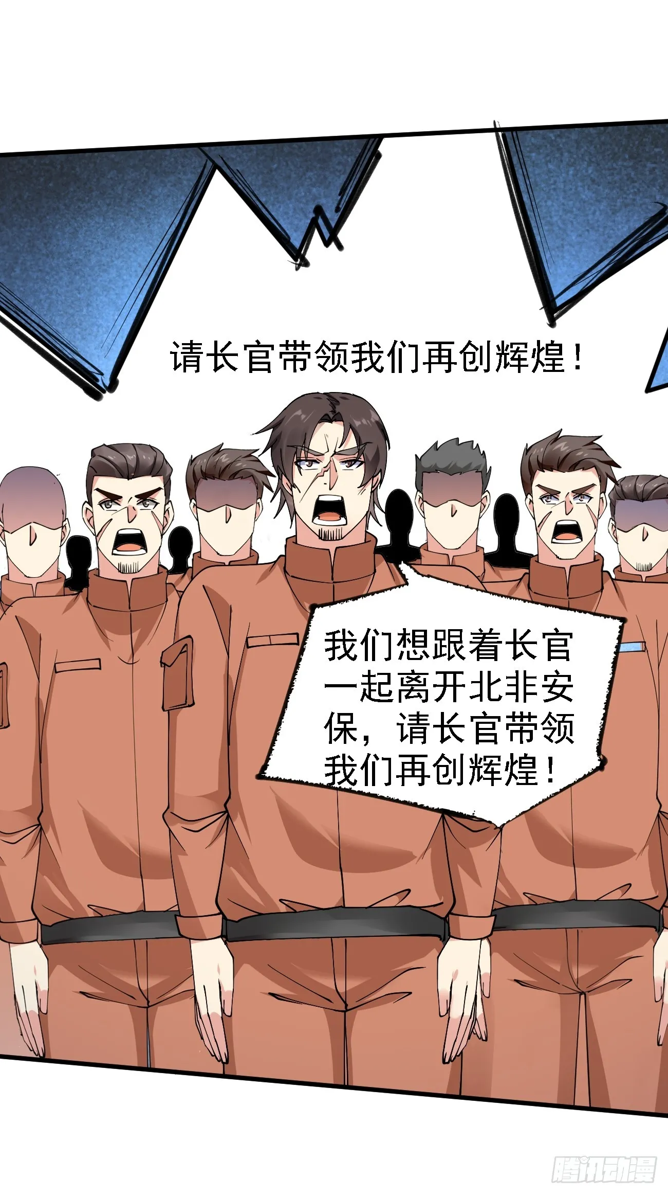 我每周一个新身份原版合集漫画,第96话 这是一个惊喜1图
