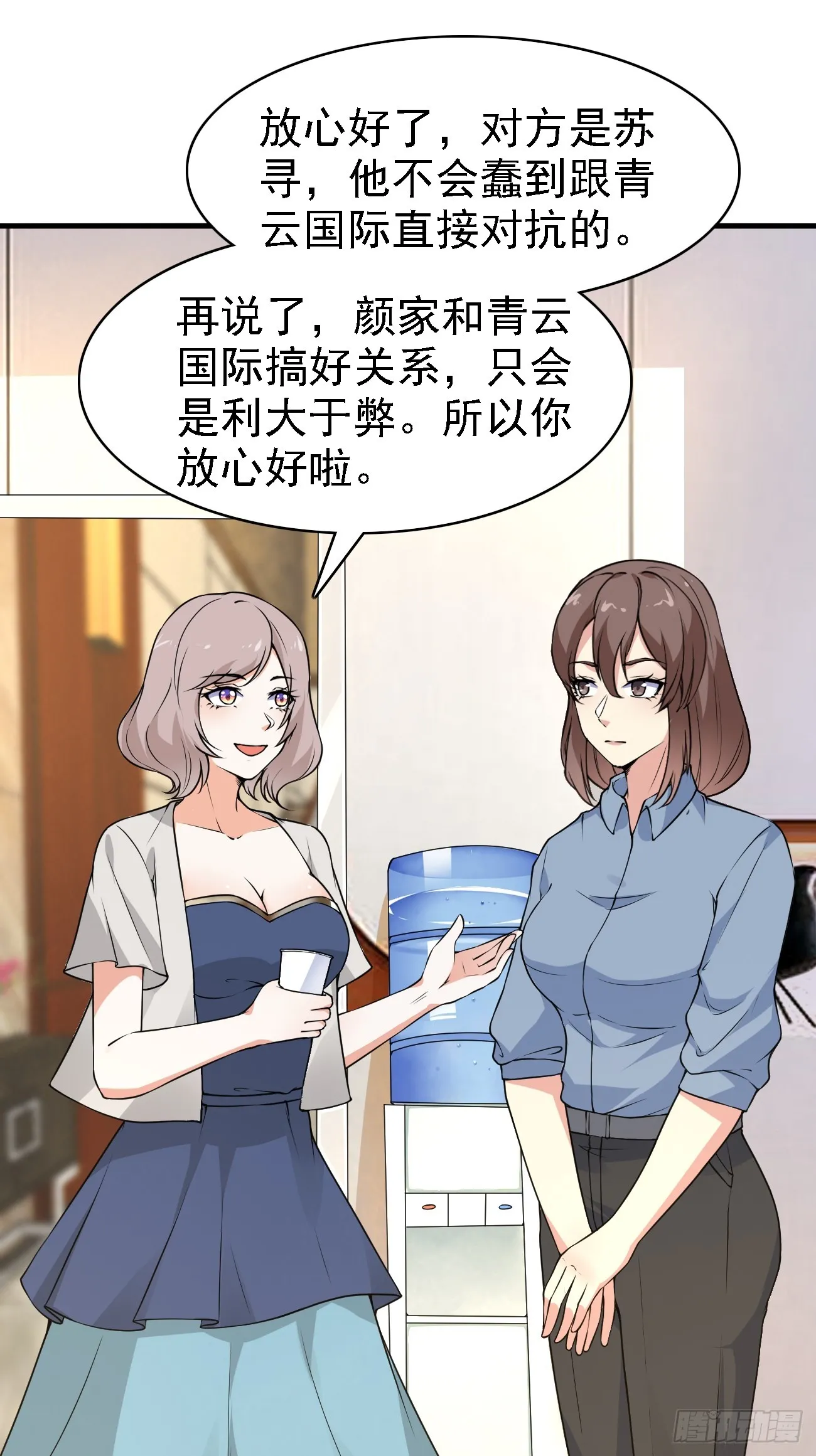 我每周一个新身份原版合集漫画,第109话 抽取第八个身份1图