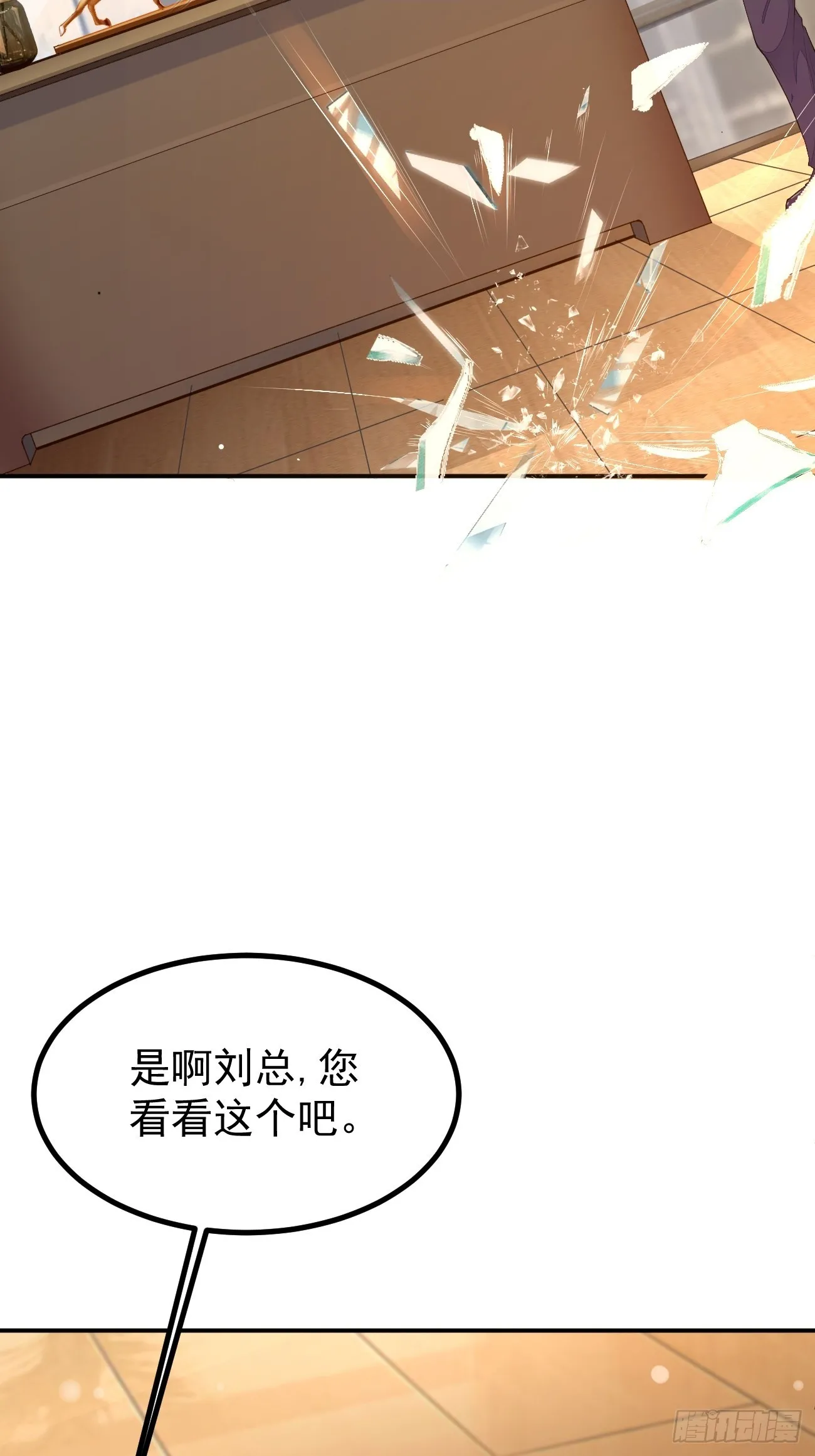 我每周一个新身份原版合集漫画,第106话 人渣也会感觉到丢脸2图