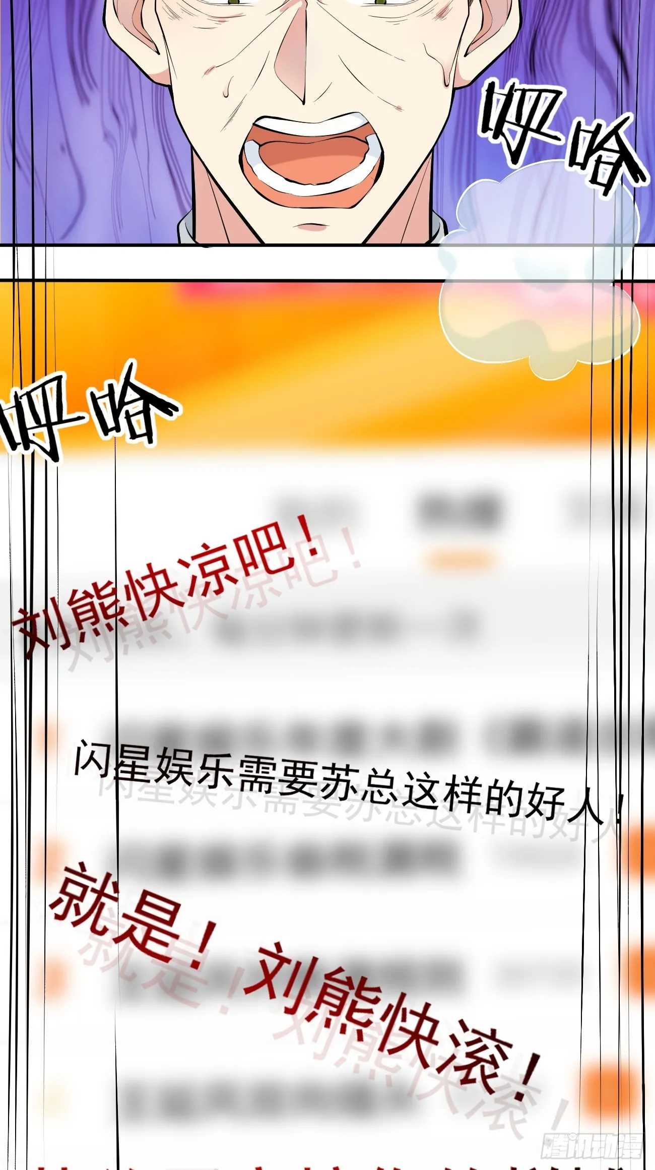 我每周一个新身份原版合集漫画,第106话 人渣也会感觉到丢脸2图