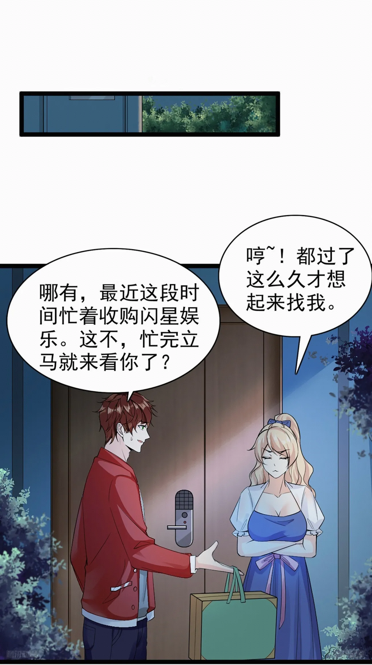我每周一个新身份原版合集漫画,第111话 苍龙商会2图