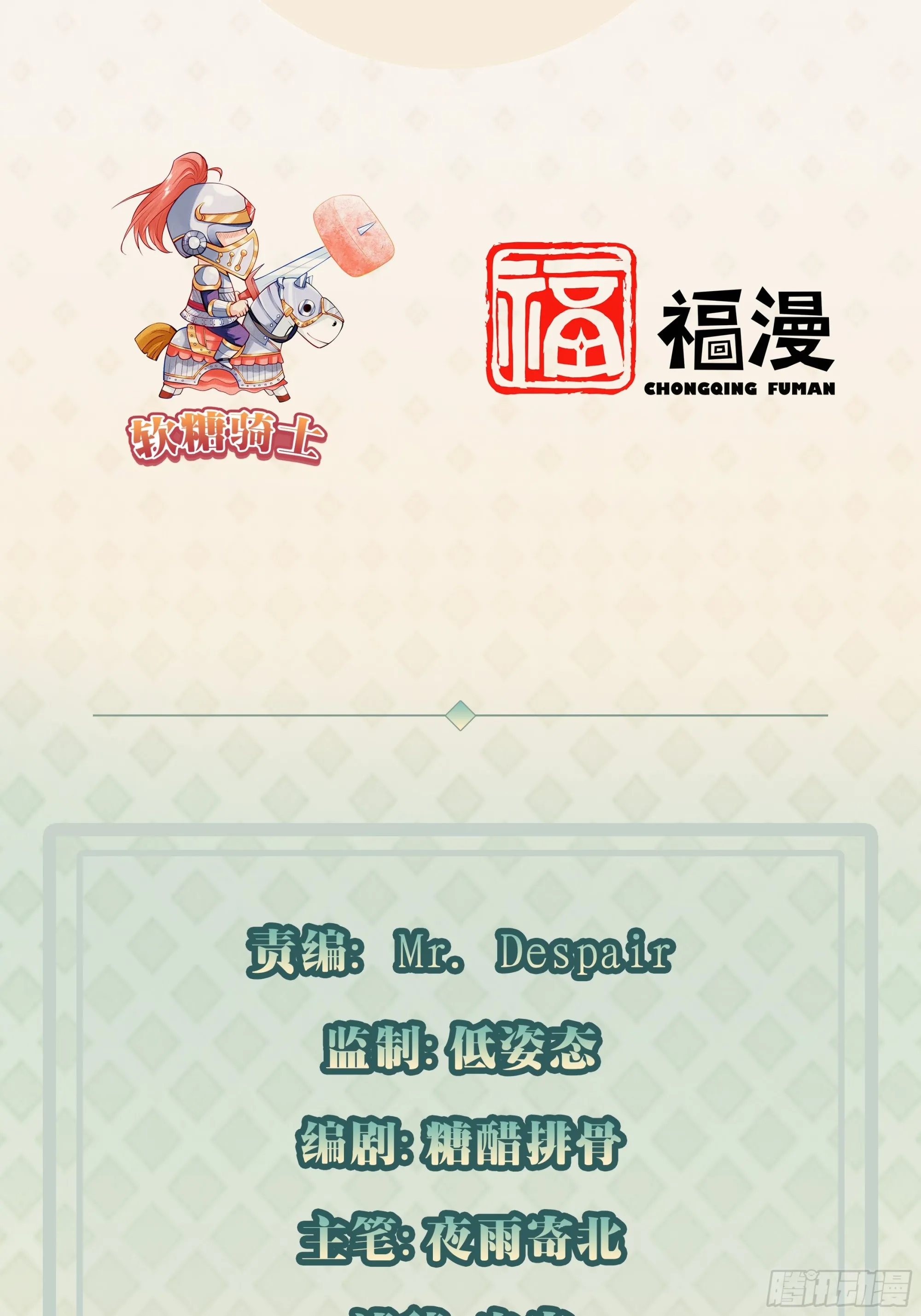 我每周一个新身份原版合集漫画,第109话 抽取第八个身份1图