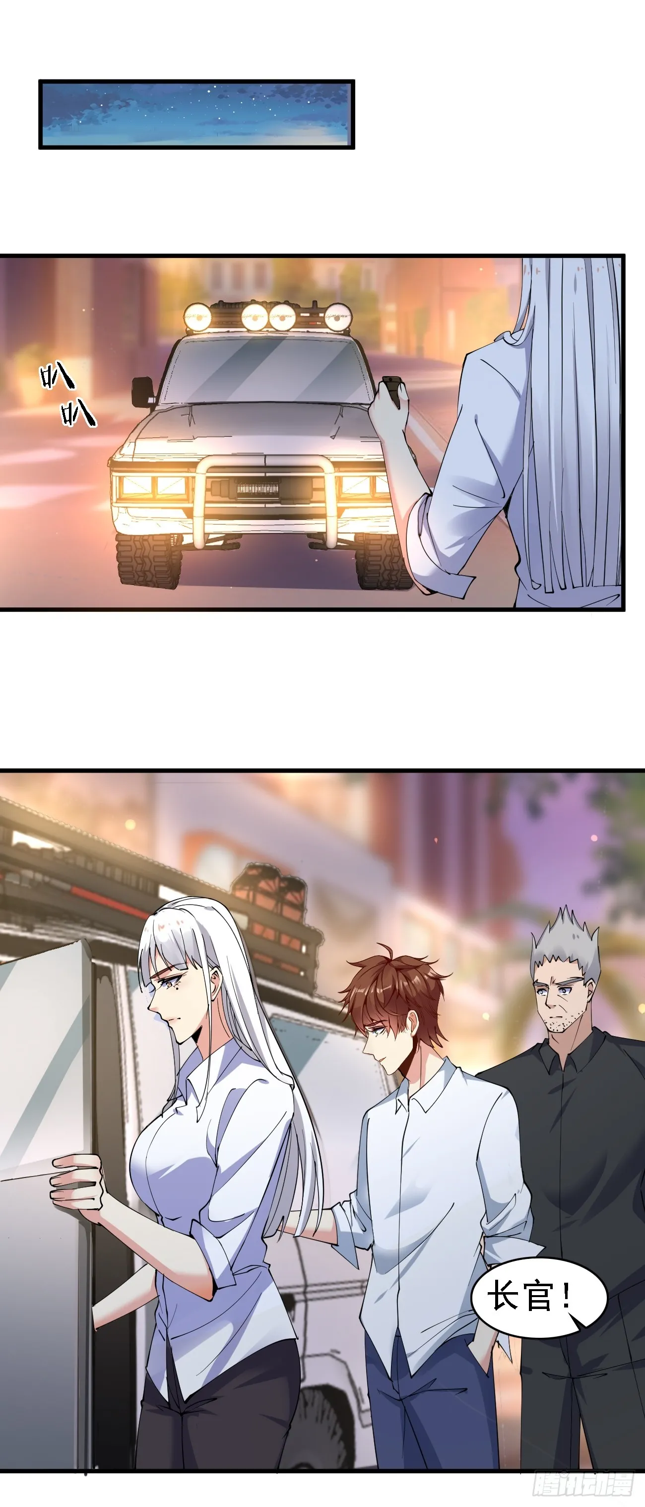 我每周一个新身份原版合集漫画,第96话 这是一个惊喜2图