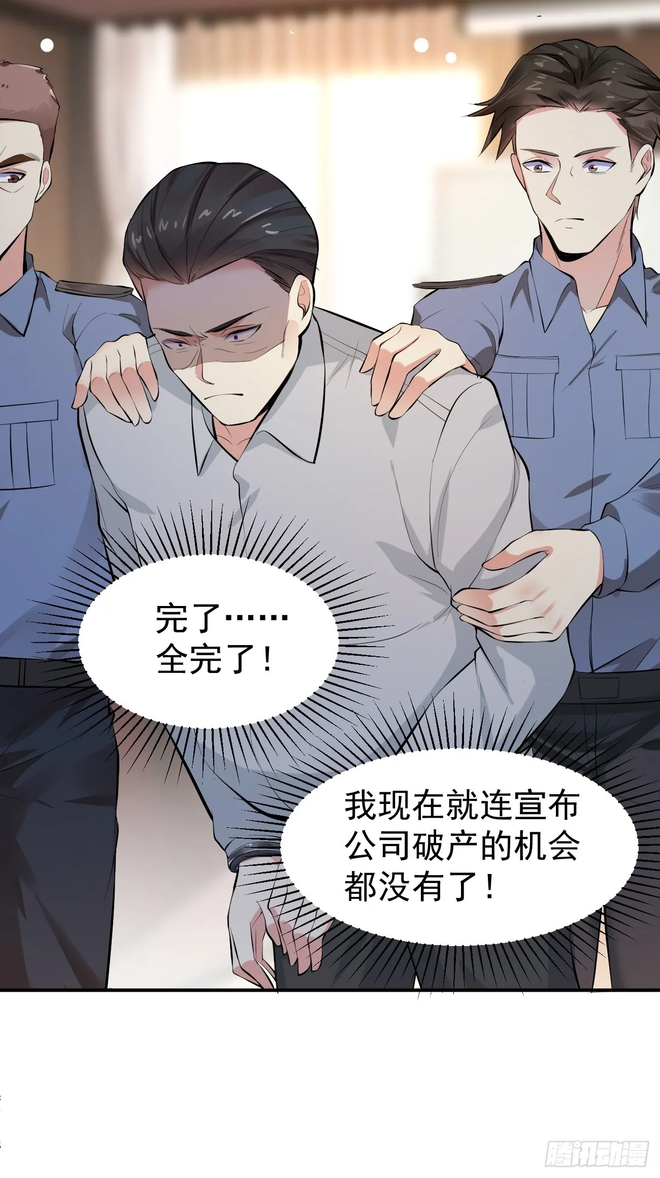 我每周一个新身份原版合集漫画,第106话 人渣也会感觉到丢脸1图