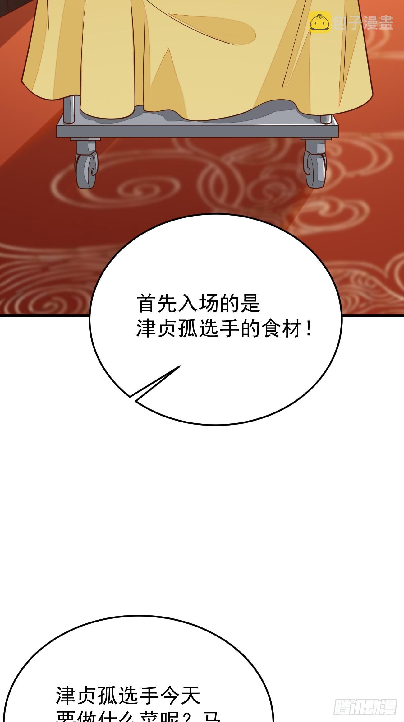我每周一个新身份原版合集漫画,第57话 顶级高手之间的对决2图