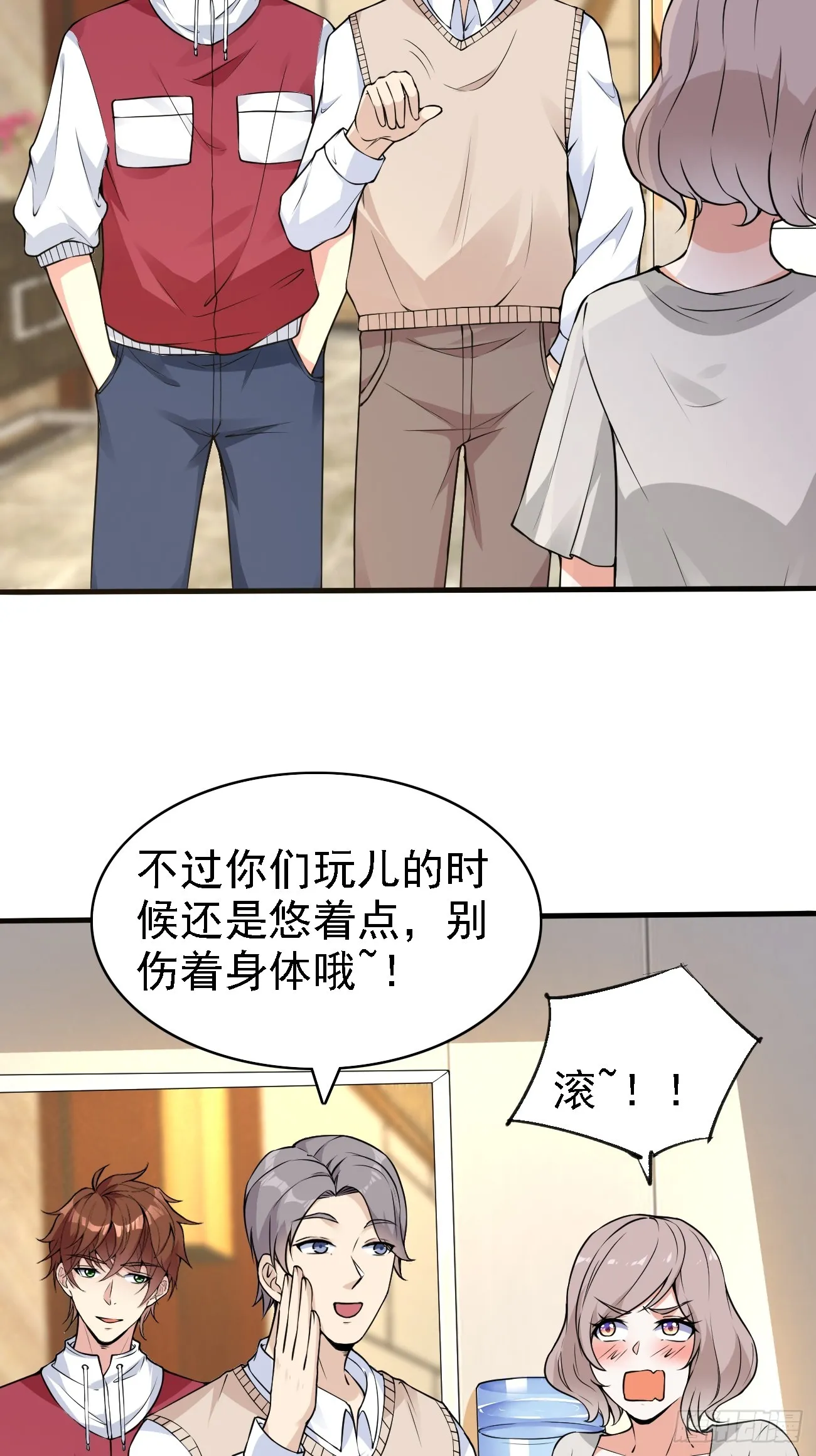 我每周一个新身份原版合集漫画,第109话 抽取第八个身份1图