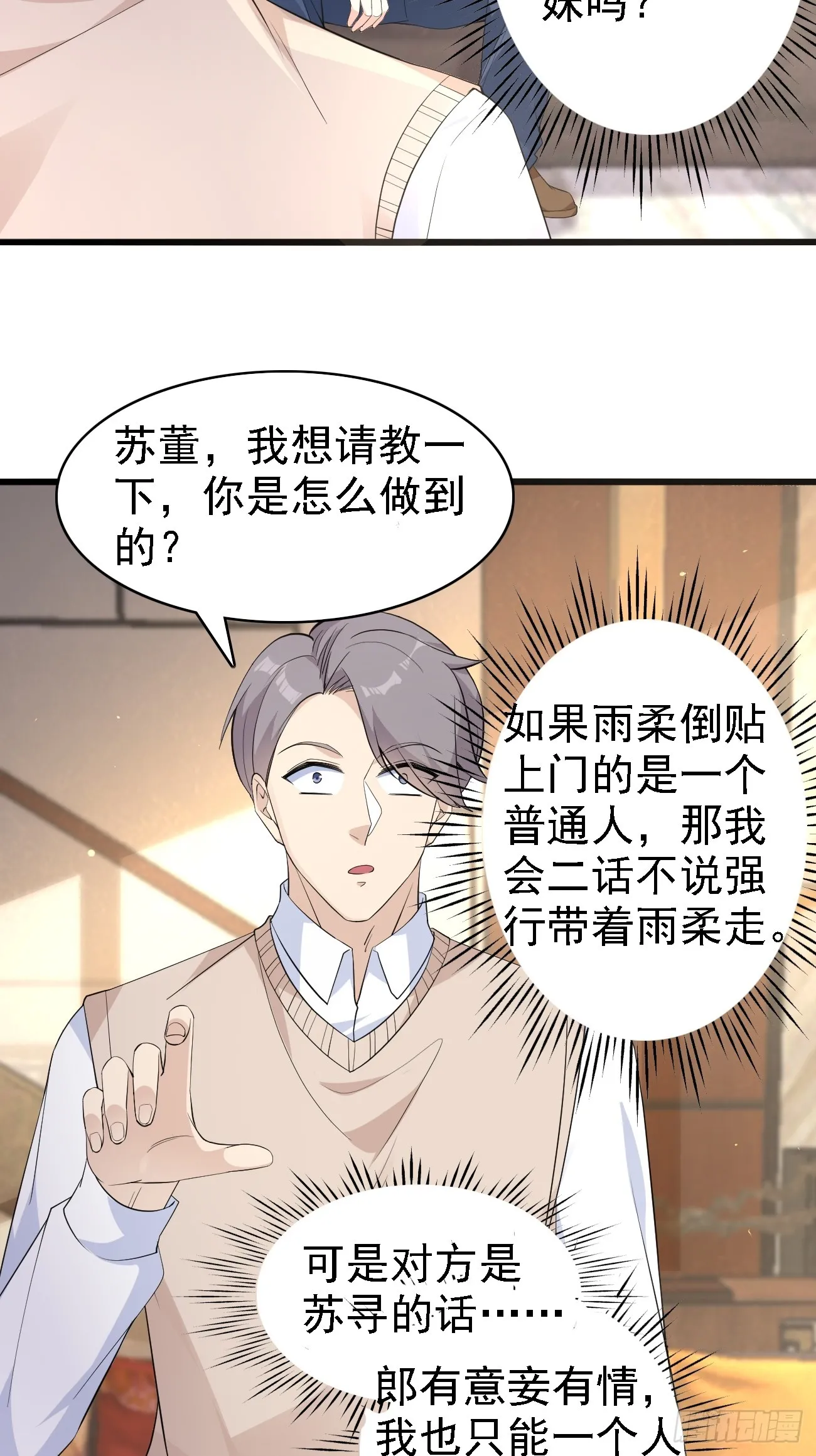 我每周一个新身份原版合集漫画,第109话 抽取第八个身份1图