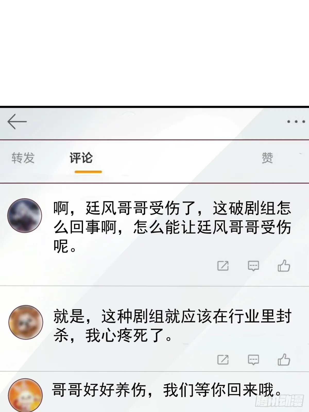 我每周一个新身份原版合集漫画,第101话 我也不能吃亏！2图