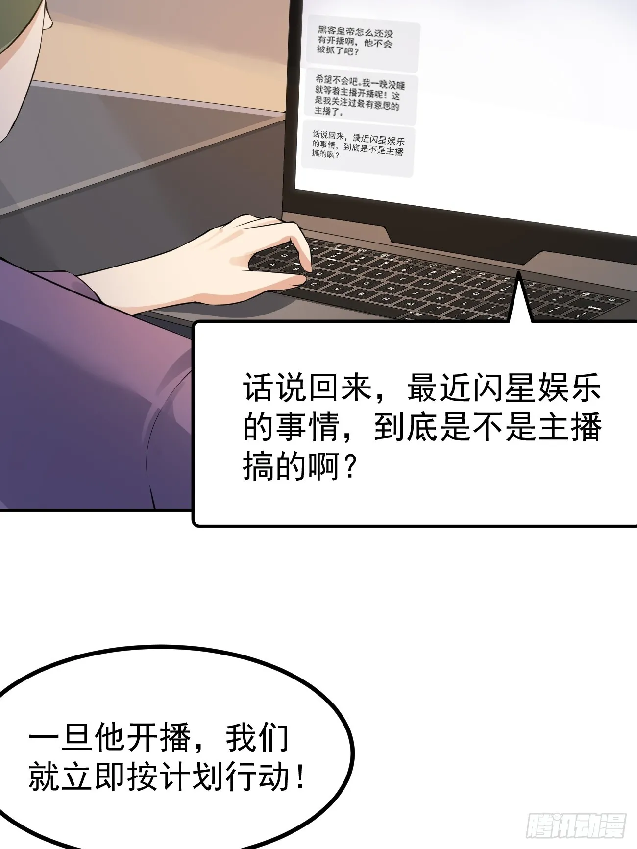 我每周一个新身份原版合集漫画,第106话 人渣也会感觉到丢脸2图
