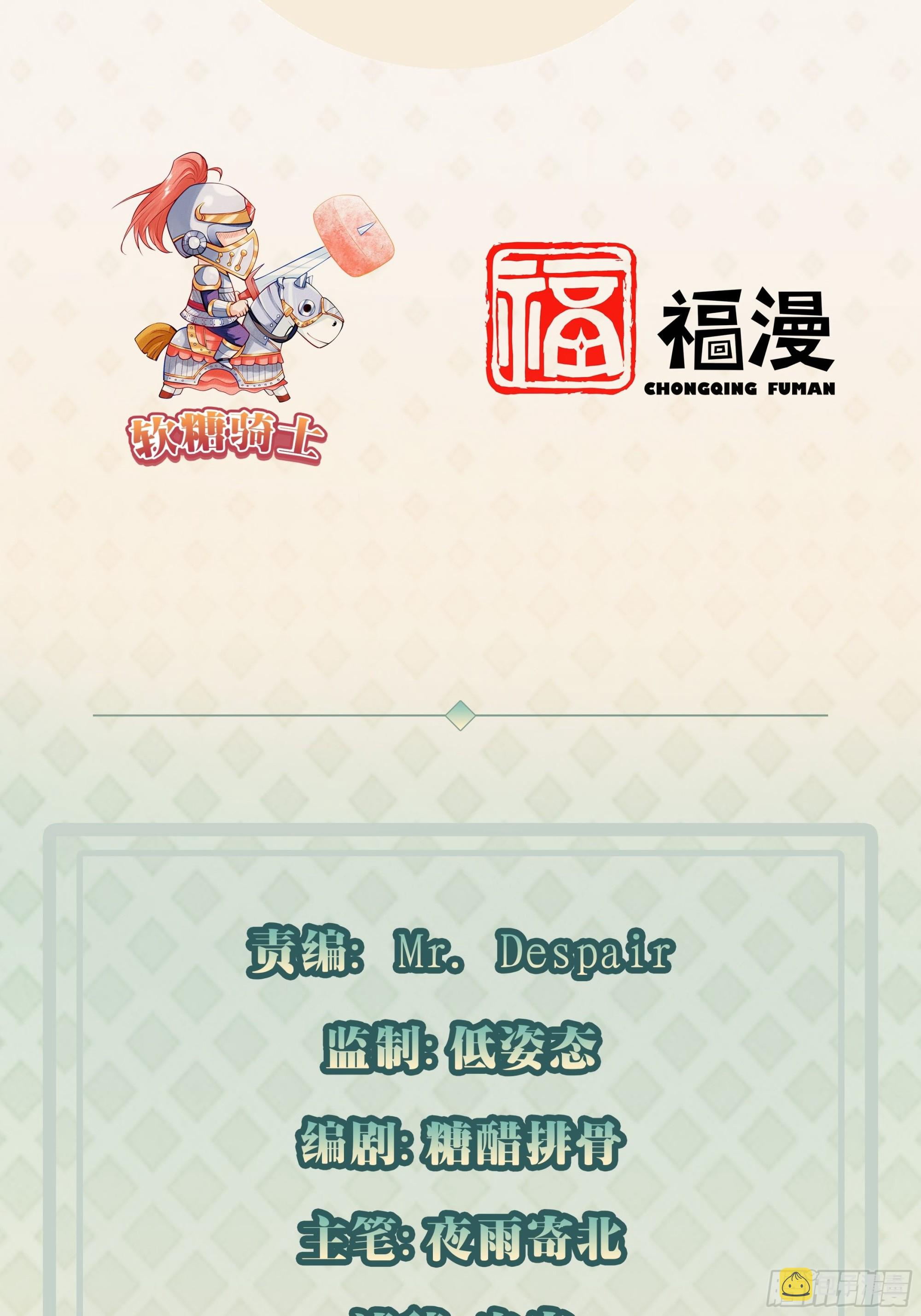 我每周一个新身份原版合集漫画,第9话 看来今晚你是不想我走了1图