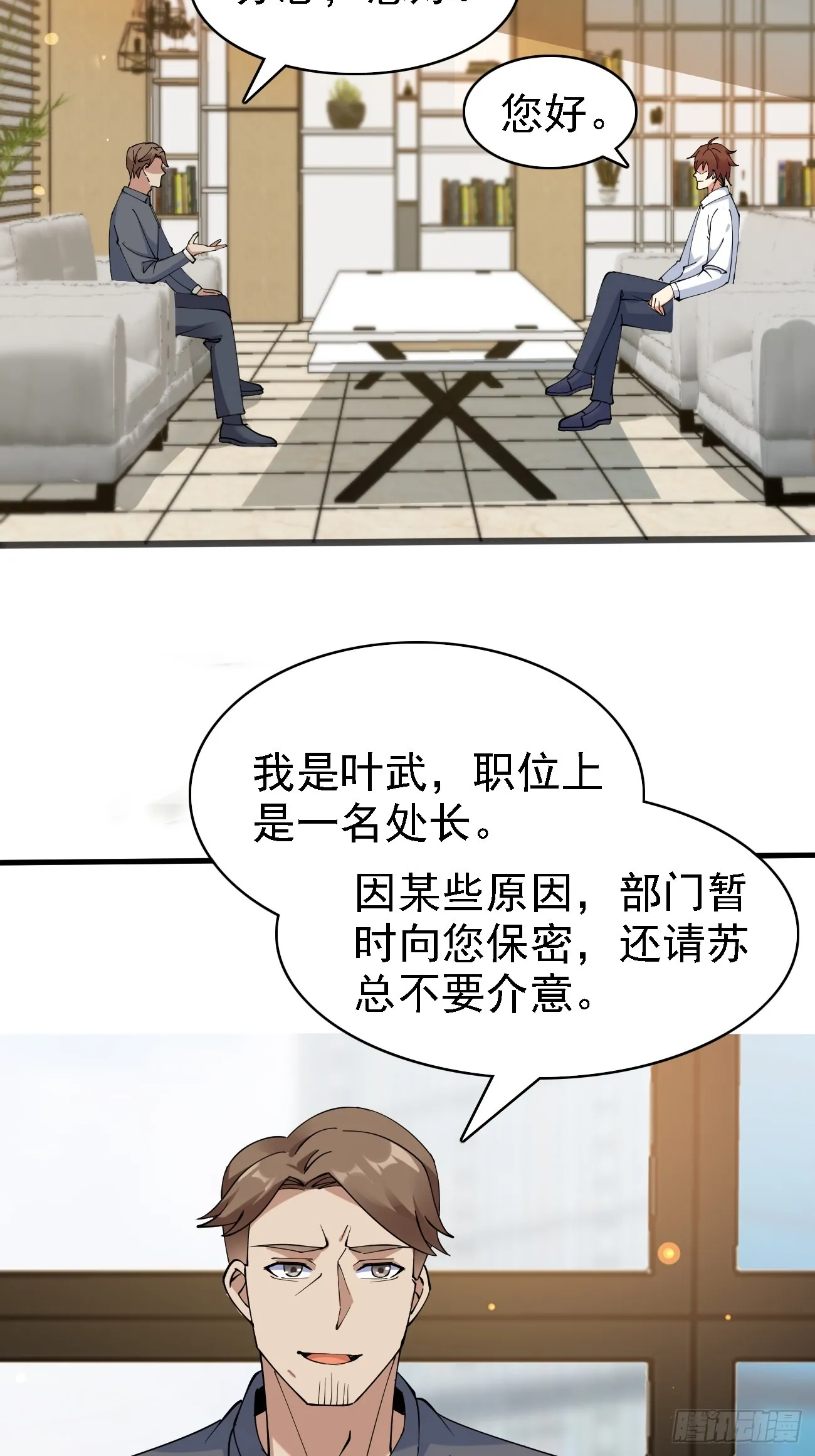 我每周一个新身份原版合集漫画,第104话 你就是黑客皇帝吧？1图