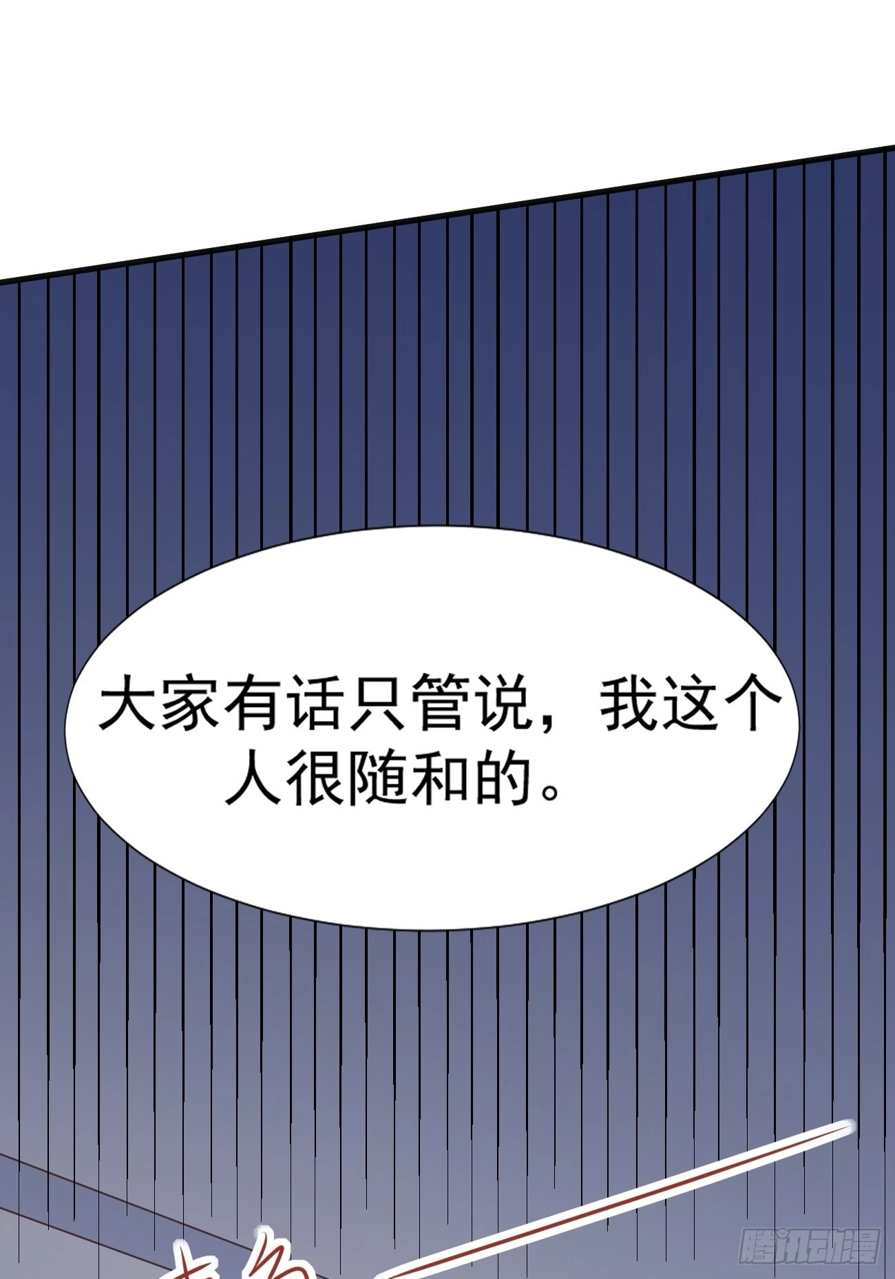 我每周一个新身份原版合集漫画,第3话 不会这么巧吧1图