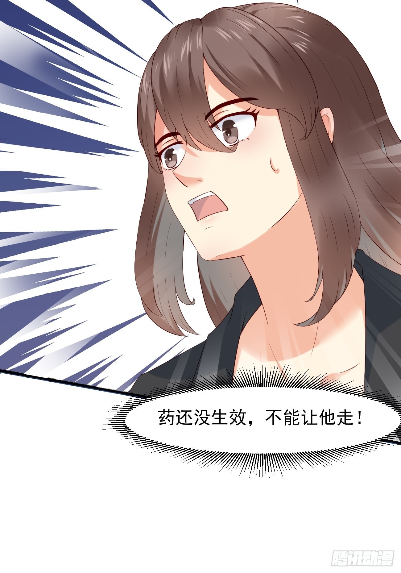 我每周一个新身份原版合集漫画,第9话 看来今晚你是不想我走了2图