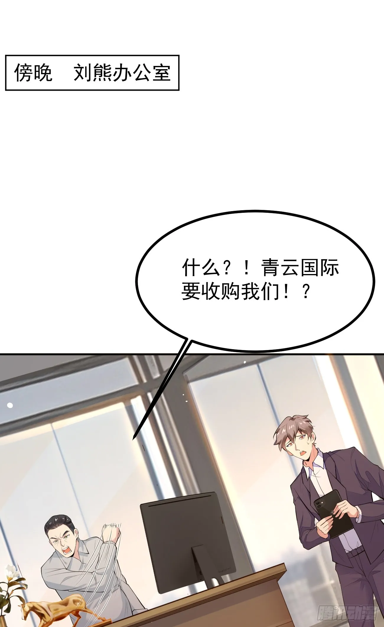我每周一个新身份原版合集漫画,第106话 人渣也会感觉到丢脸1图