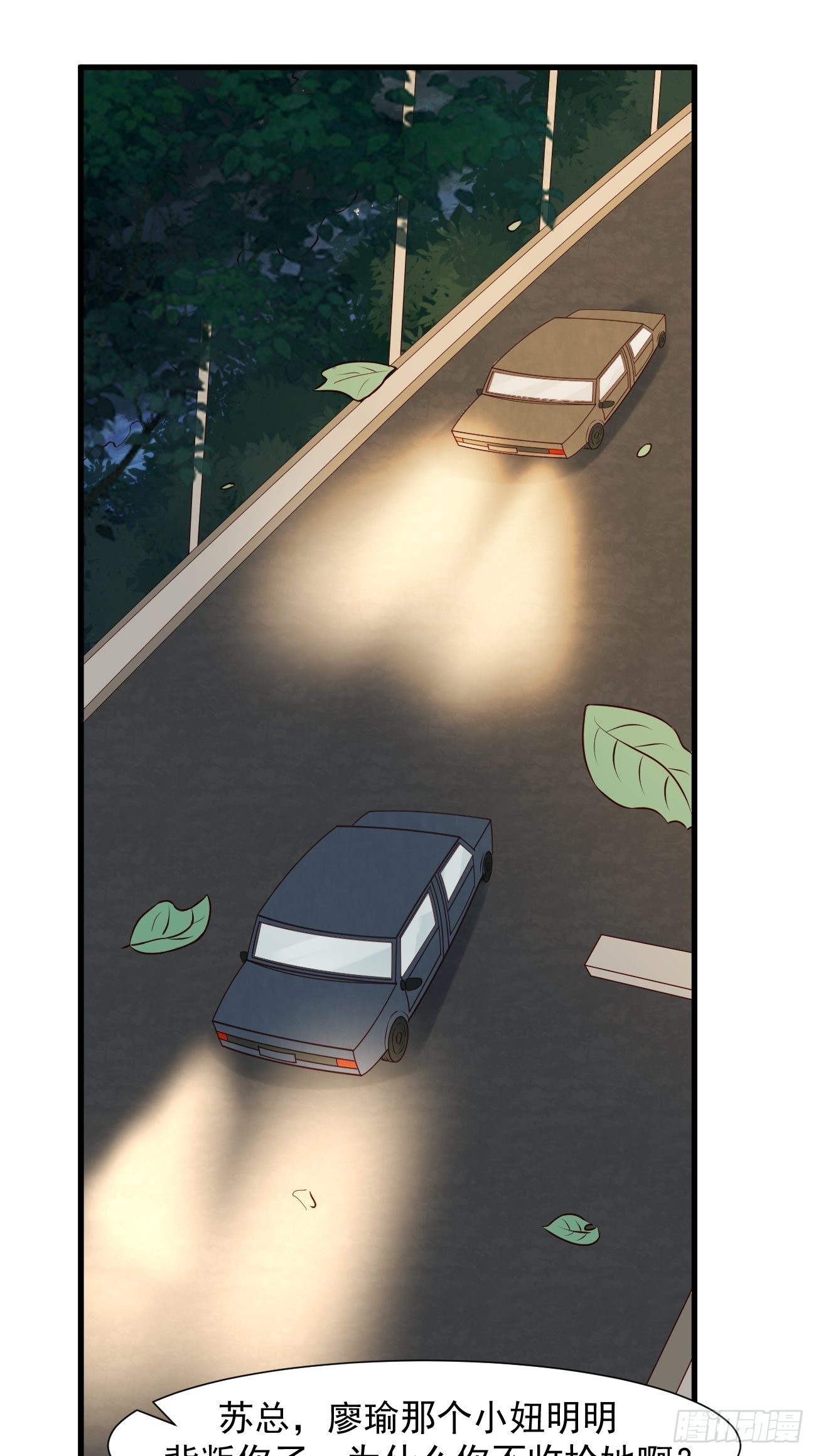 我每周一个新身份原版合集漫画,第11话 你无情休怪我无义1图