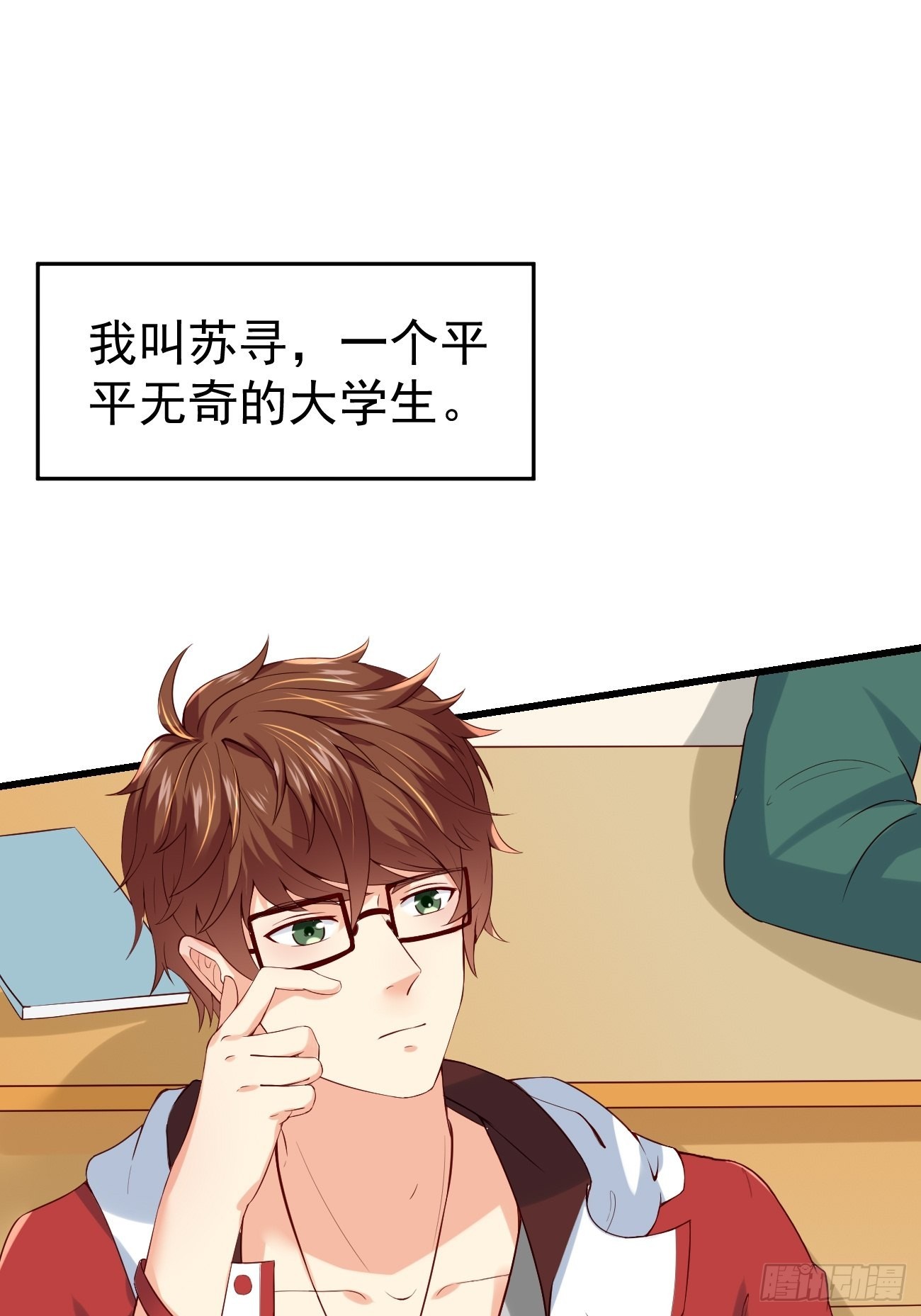 我每周一个新身份原版合集漫画,预告1图
