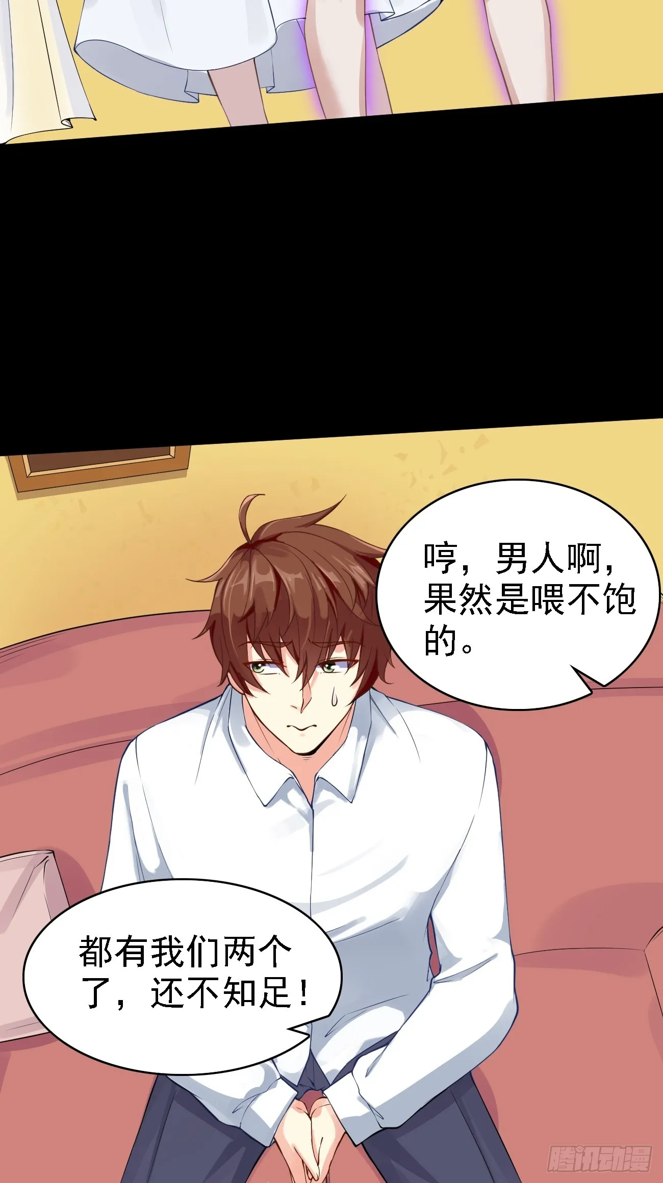 我每周一个新身份原版合集漫画,第98话 新身份：黑客皇帝2图