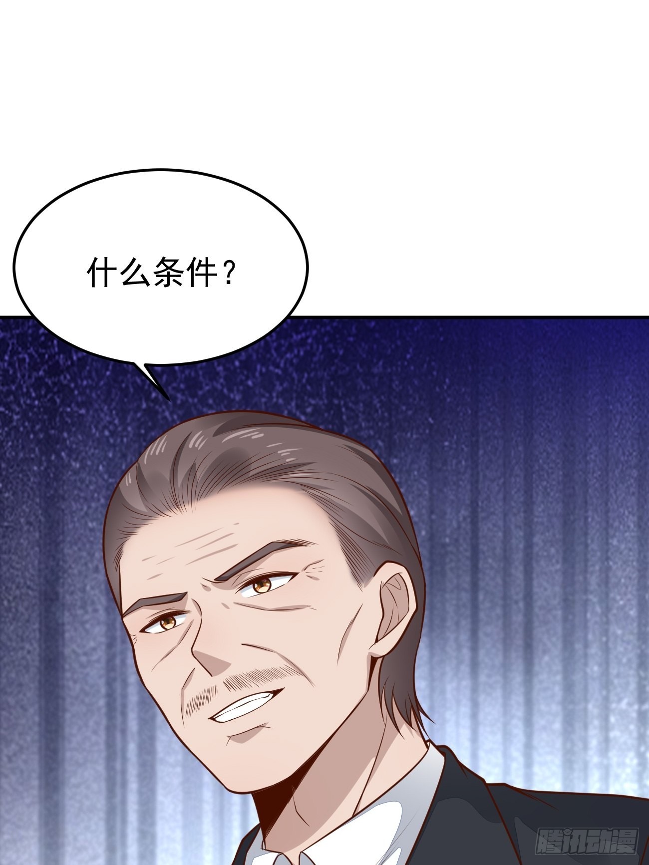 我每周一个新身份原版合集漫画,第55话 厨神轩升级方案1图