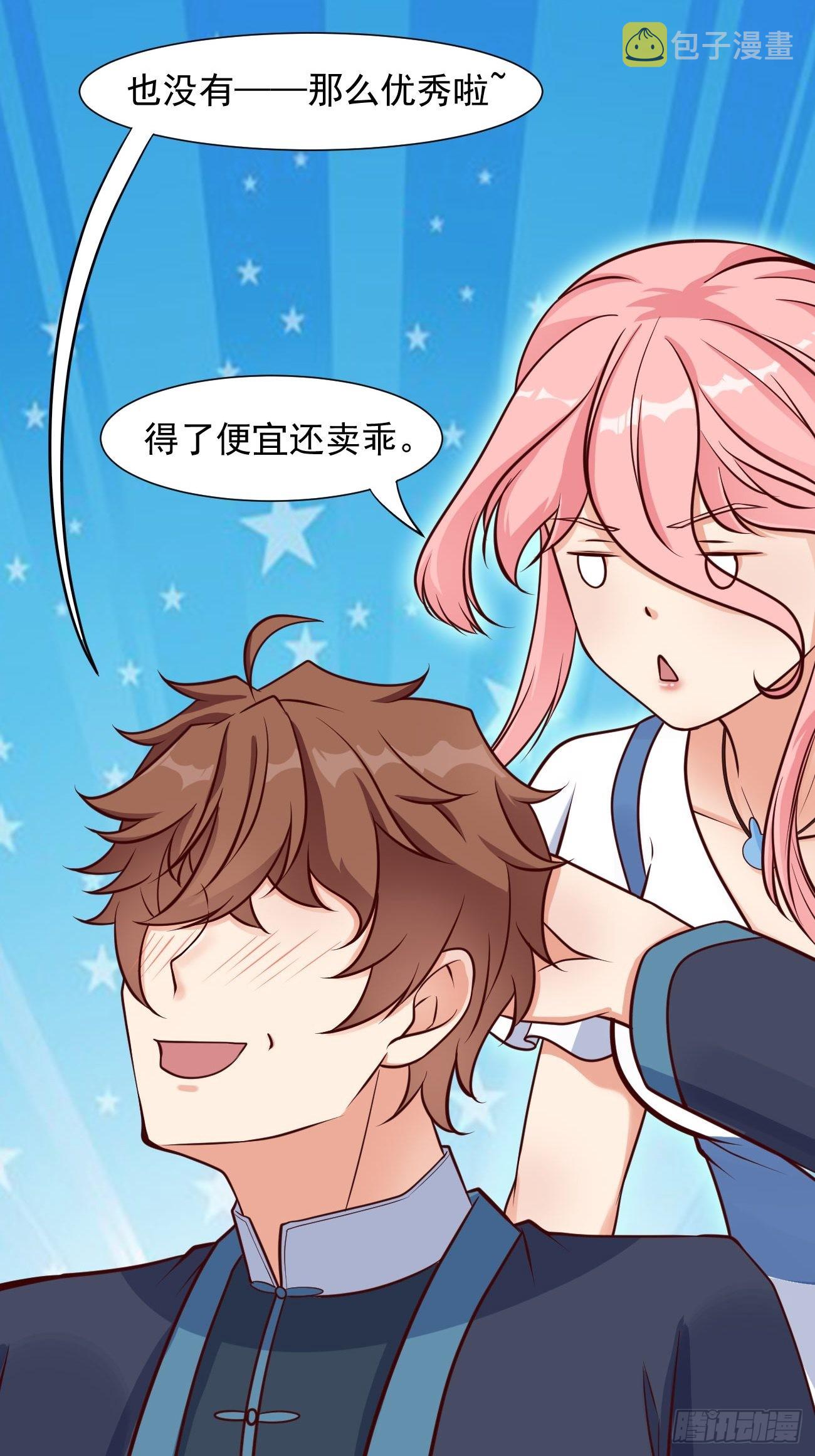 我每周一个新身份原版合集漫画,第42话 真·冤家路窄1图
