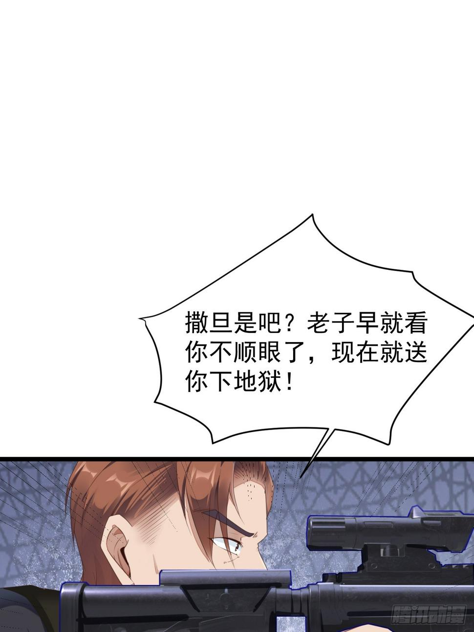 我每周一个新身份原版合集漫画,第81话 我最恨内奸2图