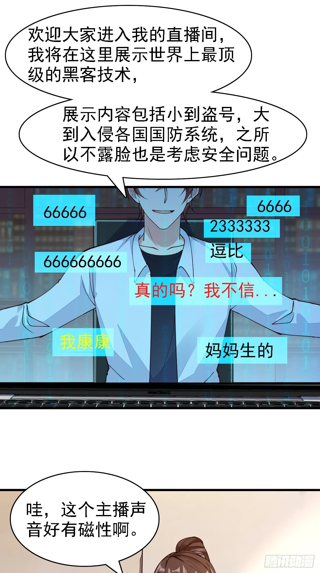 我每周一个新身份原版合集漫画,第99话 轻松碾压1图