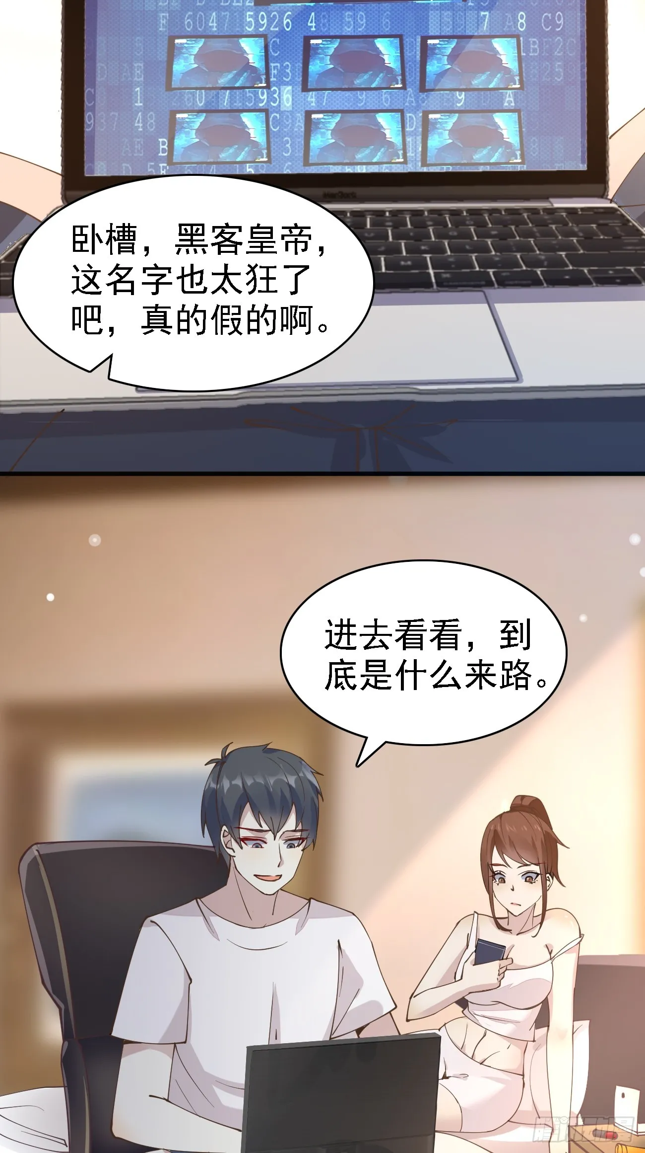 我每周一个新身份原版合集漫画,第99话 轻松碾压1图