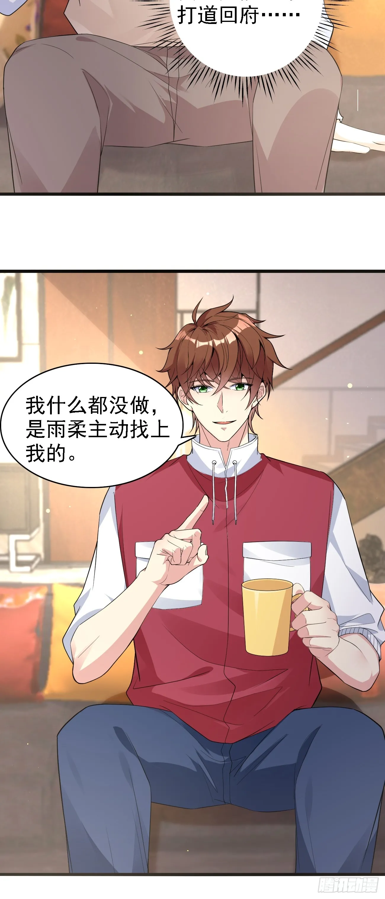 我每周一个新身份原版合集漫画,第109话 抽取第八个身份2图