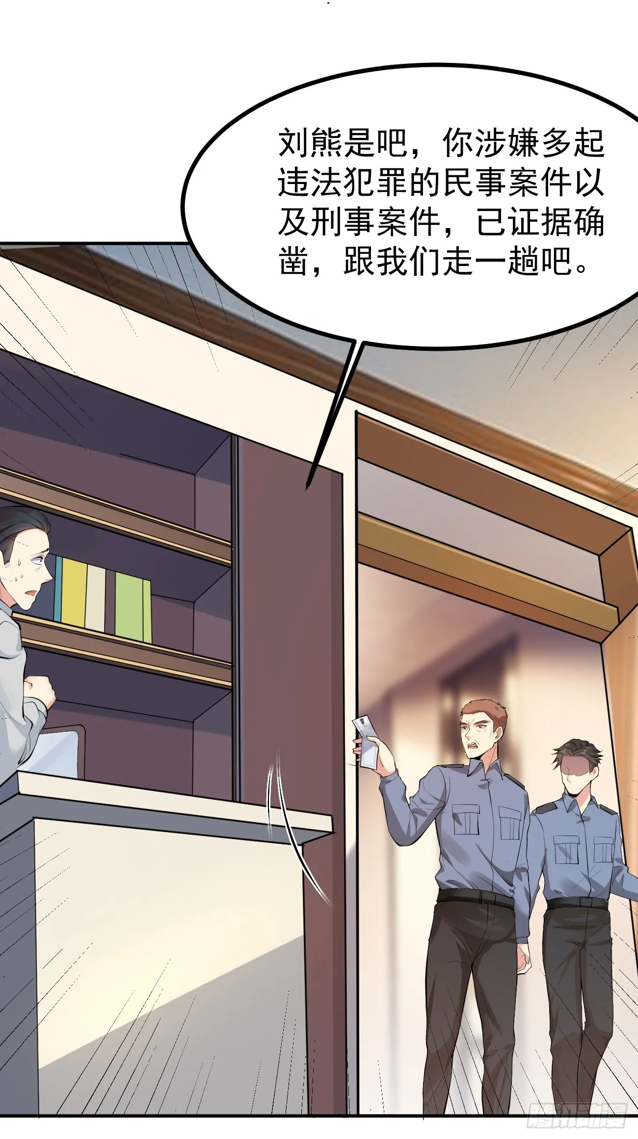 我每周一个新身份原版合集漫画,第106话 人渣也会感觉到丢脸1图