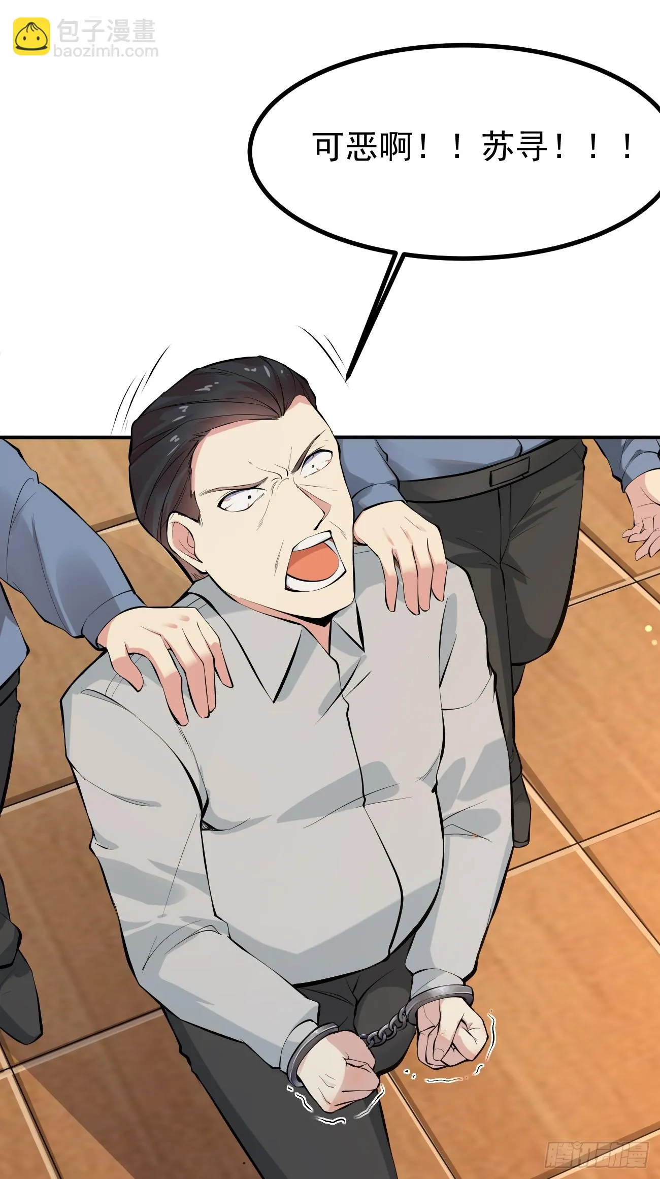 我每周一个新身份原版合集漫画,第106话 人渣也会感觉到丢脸2图