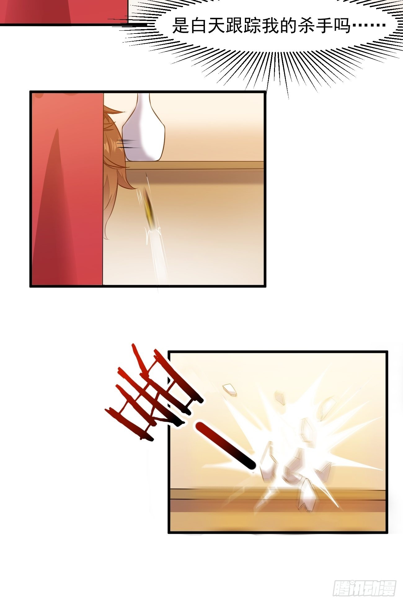 我每周一个新身份原版合集漫画,第20话 别惹杀手之王2图