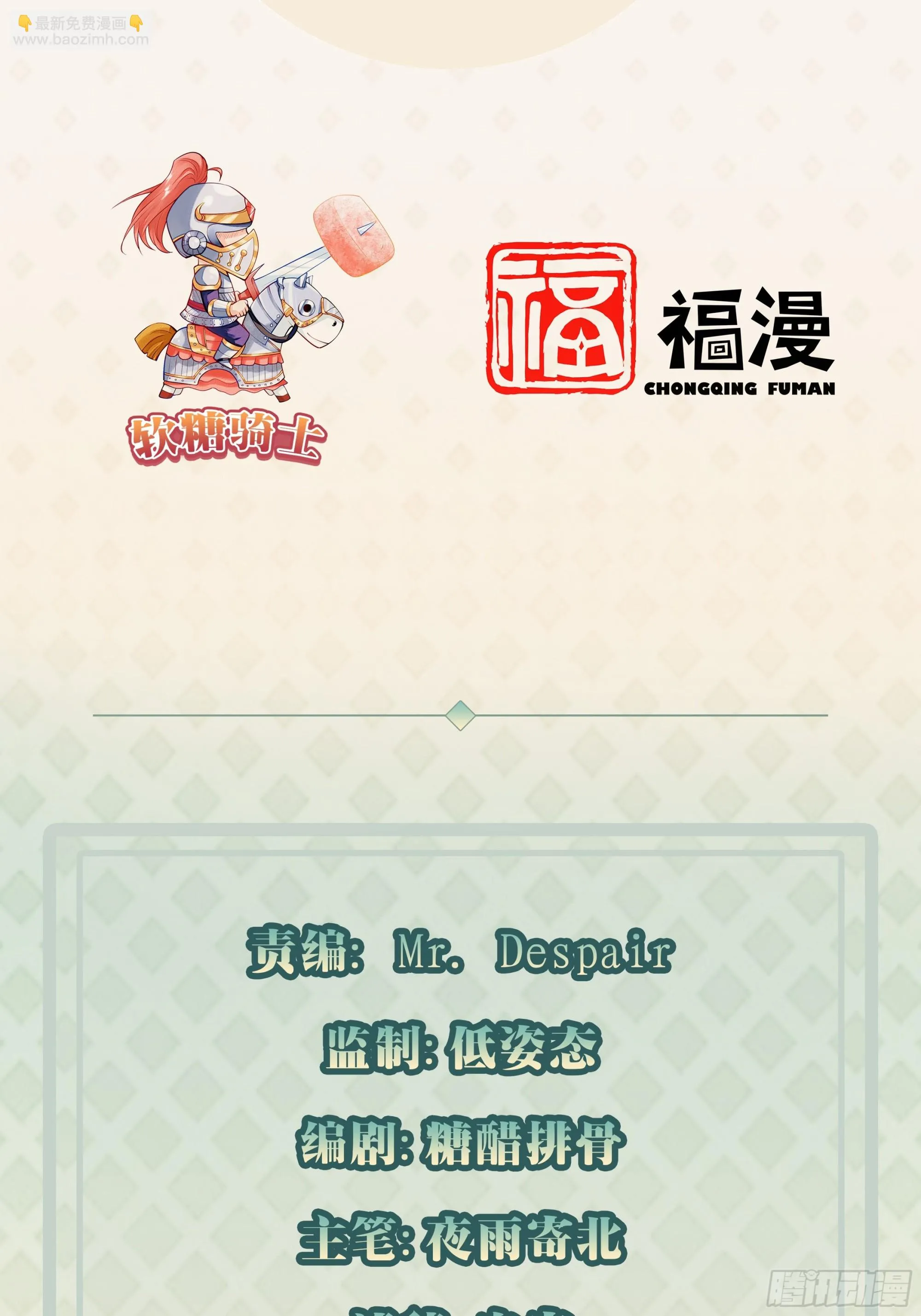 我每周一个新身份原版合集漫画,第99话 轻松碾压1图