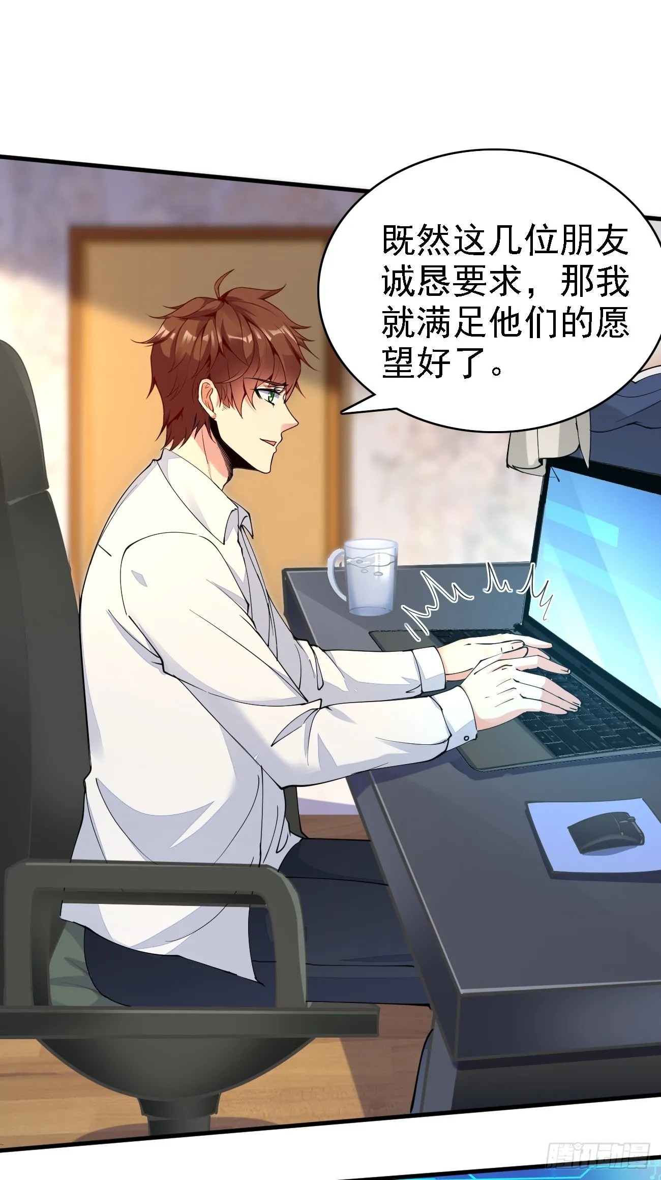 我每周一个新身份原版合集漫画,第99话 轻松碾压1图