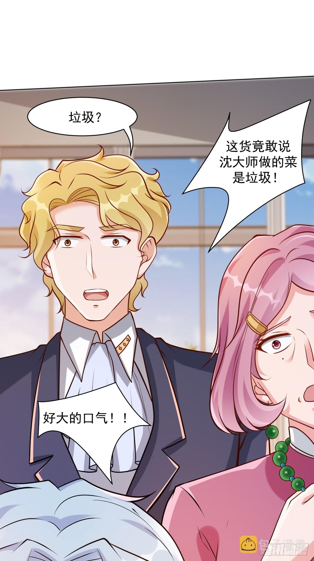 我每周一个新身份原版合集漫画,第46话 你行你上啊1图