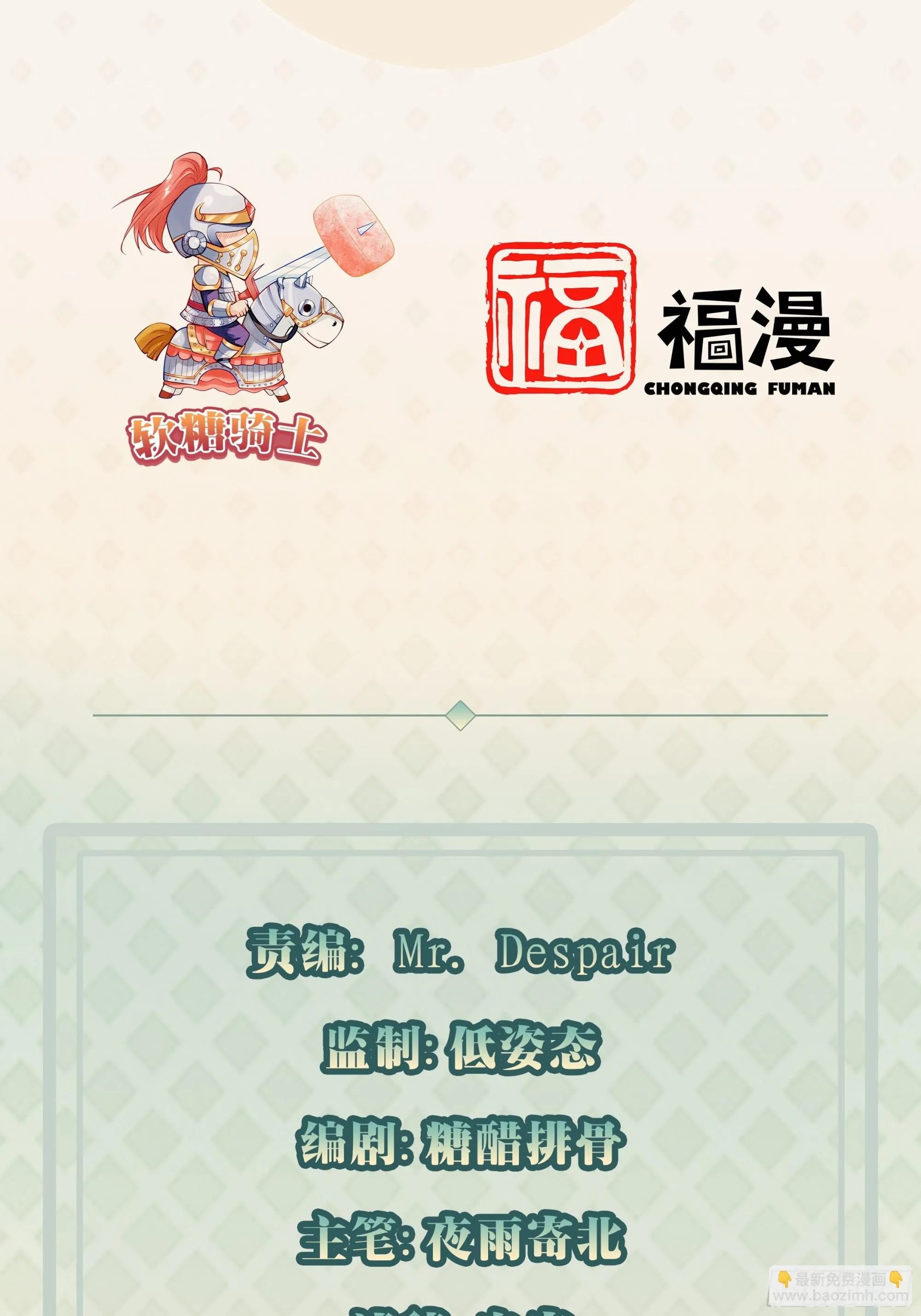 我每周一个新身份原版合集漫画,第96话 这是一个惊喜1图
