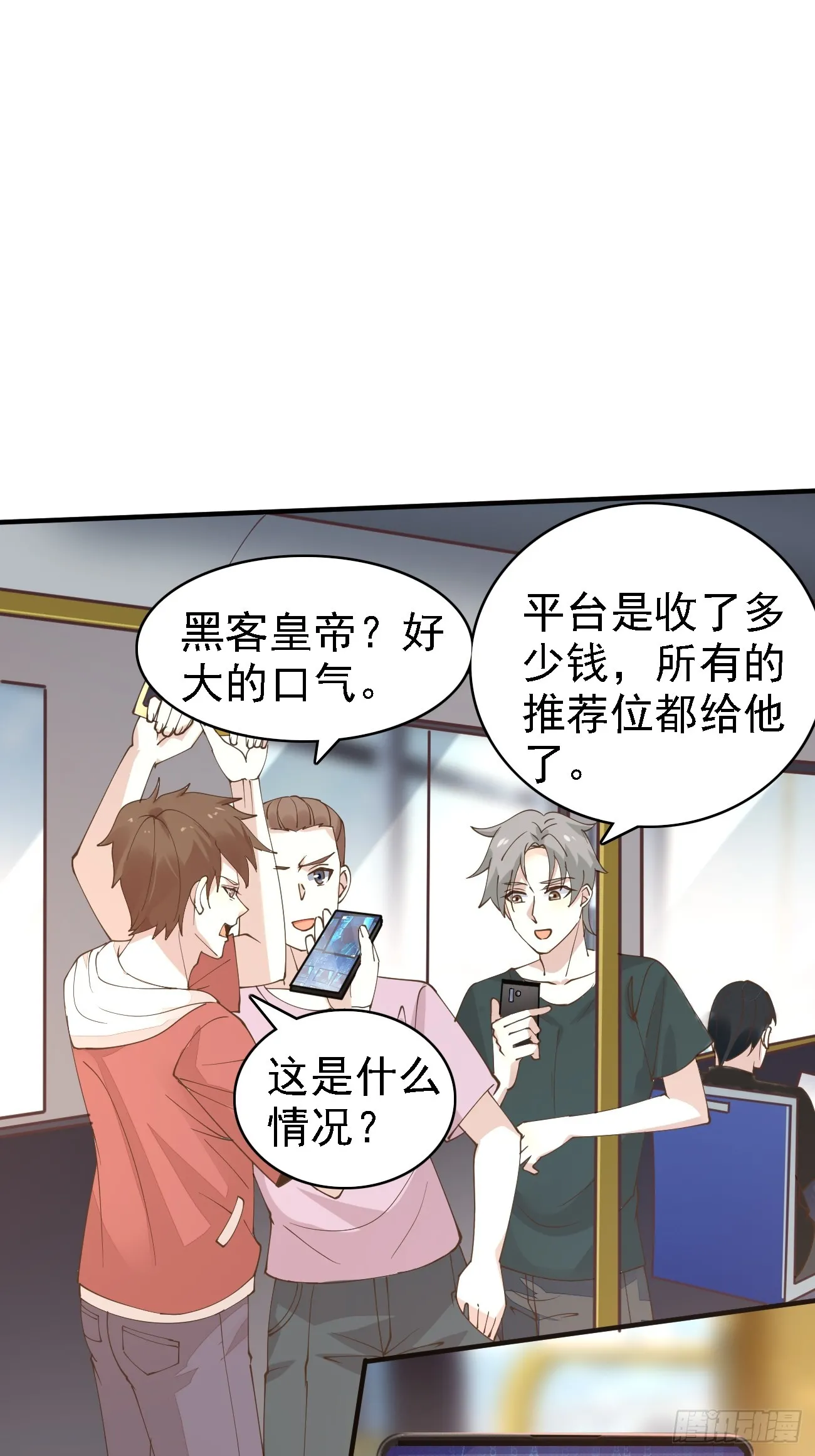 我每周一个新身份原版合集漫画,第99话 轻松碾压1图