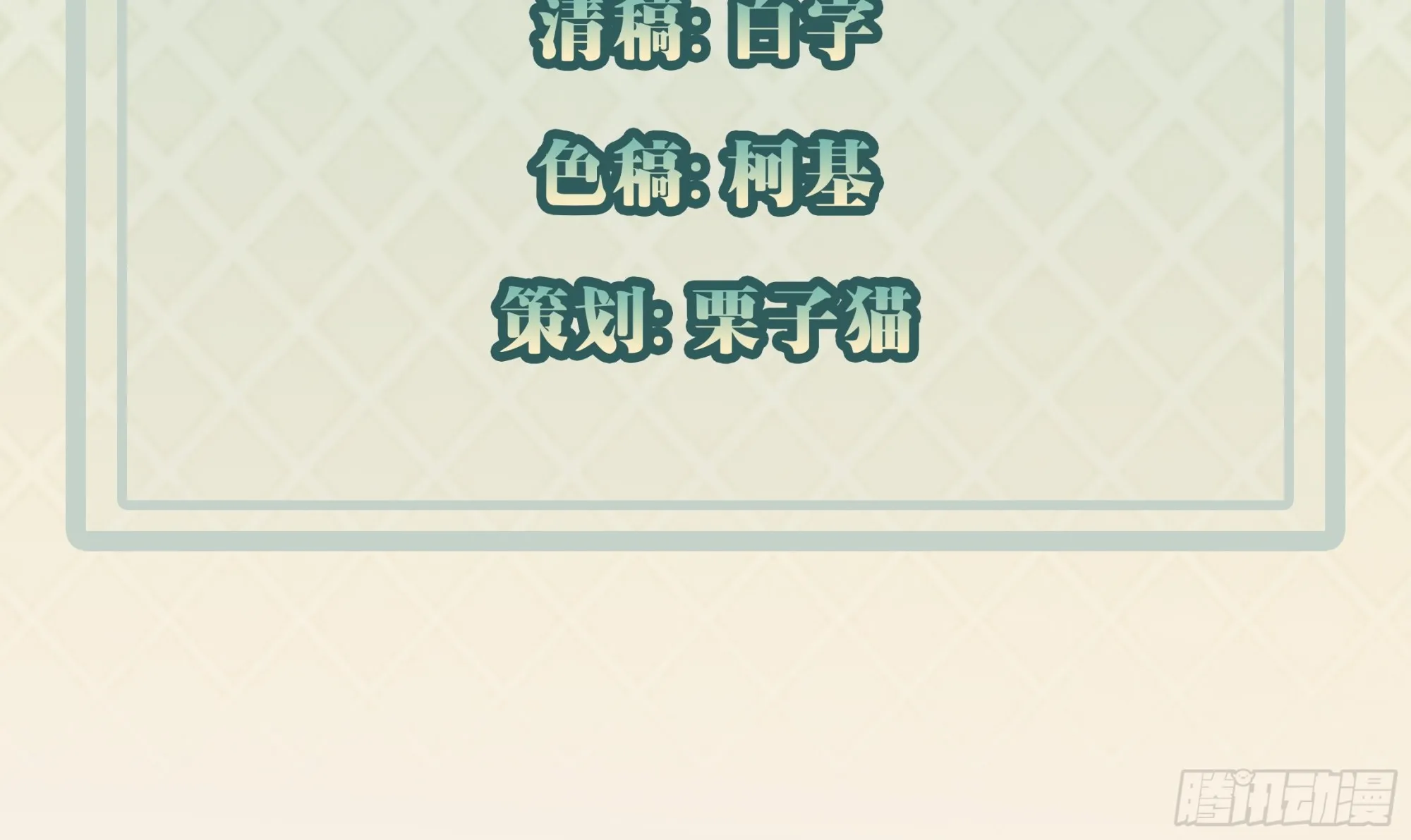 我每周一个新身份原版合集漫画,第109话 抽取第八个身份2图