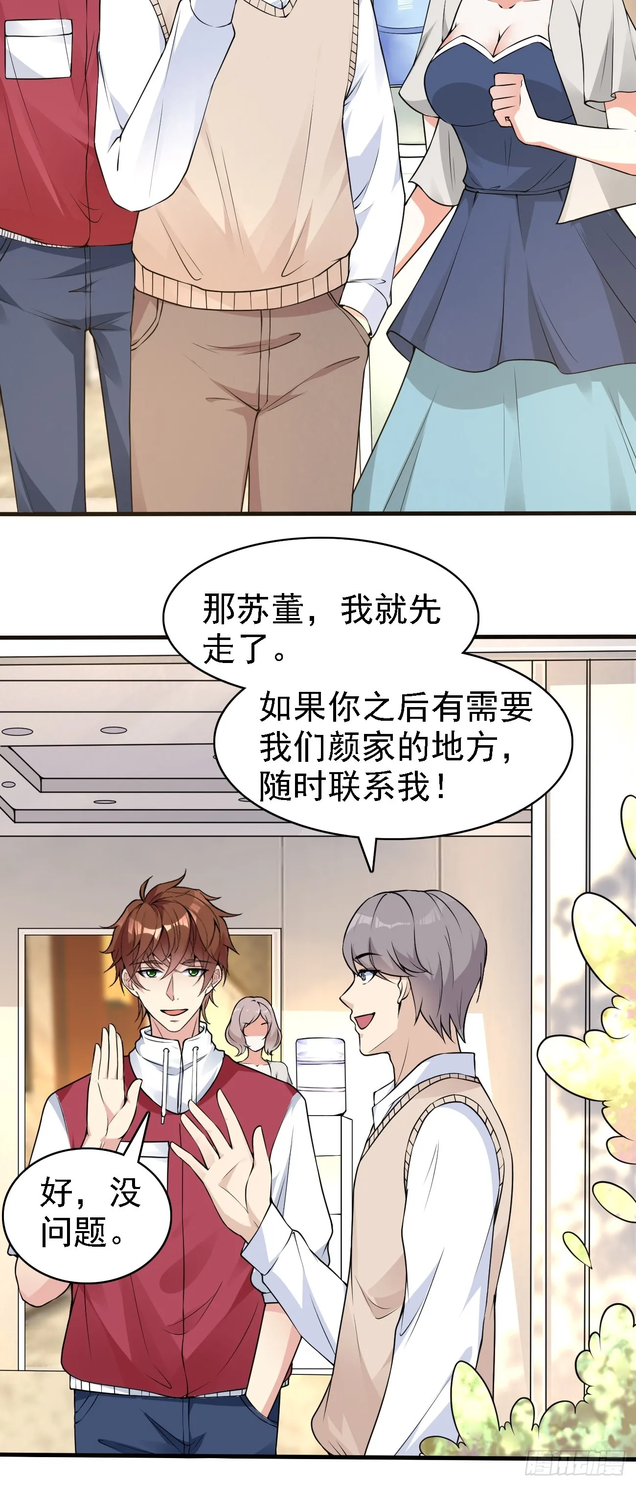 我每周一个新身份原版合集漫画,第109话 抽取第八个身份2图