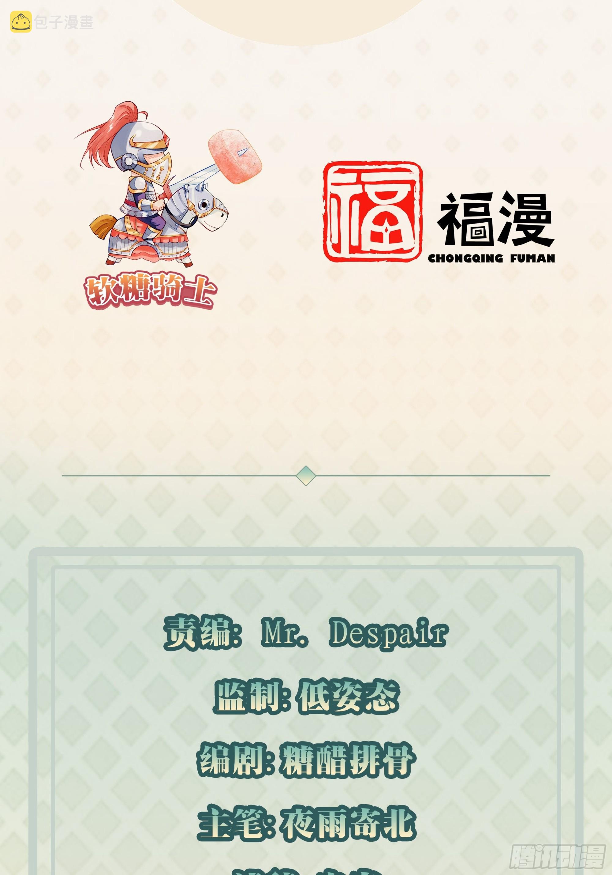 我每周一个新身份原版合集漫画,第20话 别惹杀手之王1图