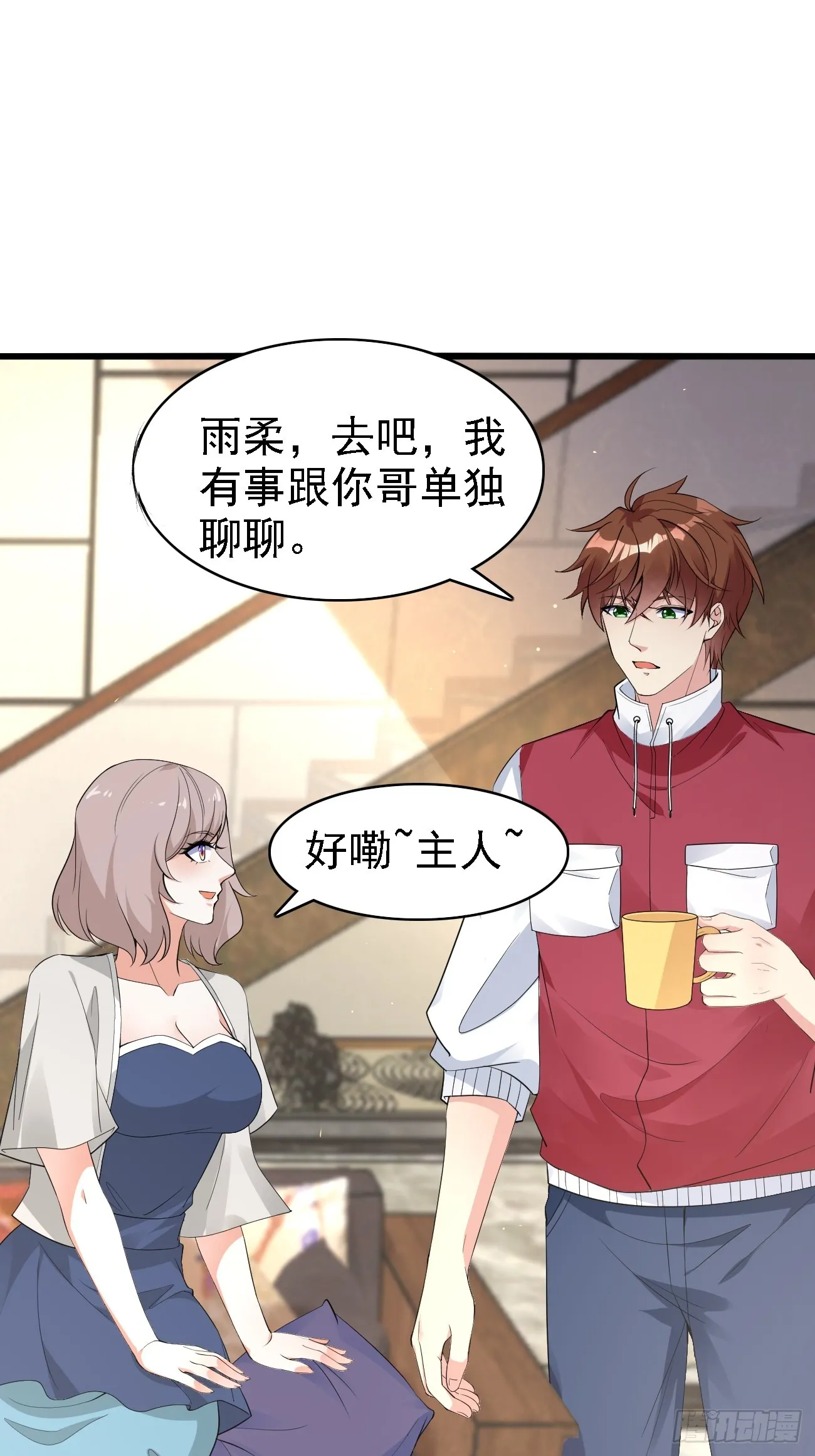 我每周一个新身份原版合集漫画,第109话 抽取第八个身份1图
