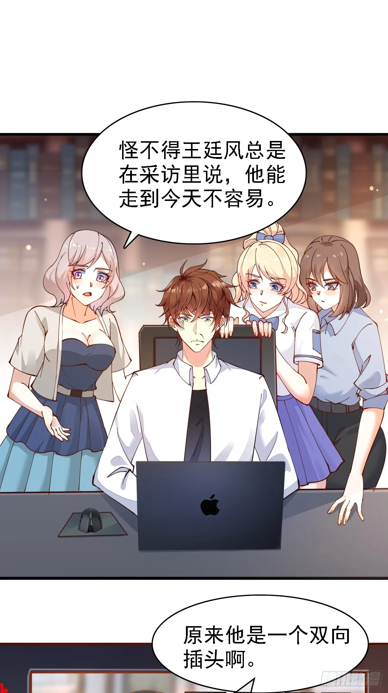 我每周一个新身份原版合集漫画,第103话 霸道总裁爱“上”我2图