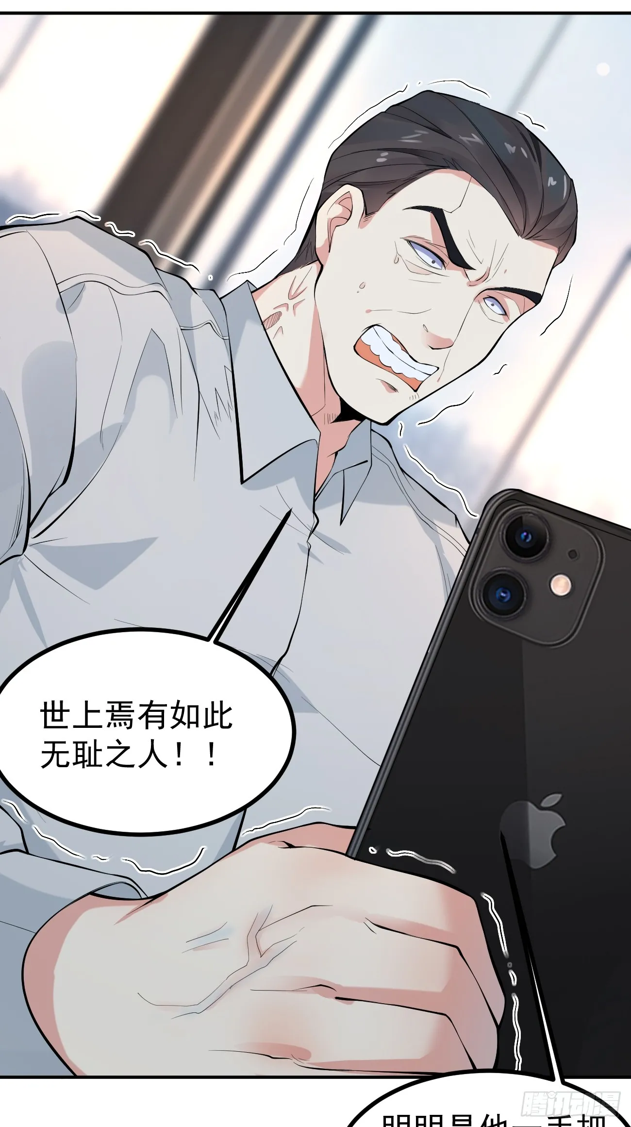 我每周一个新身份原版合集漫画,第106话 人渣也会感觉到丢脸2图