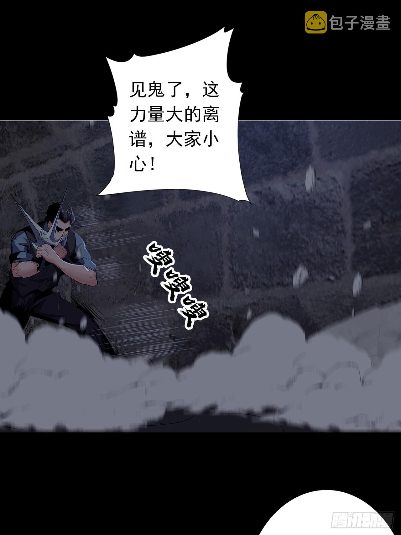 地核桃图片漫画,第二十七话：走！！！1图